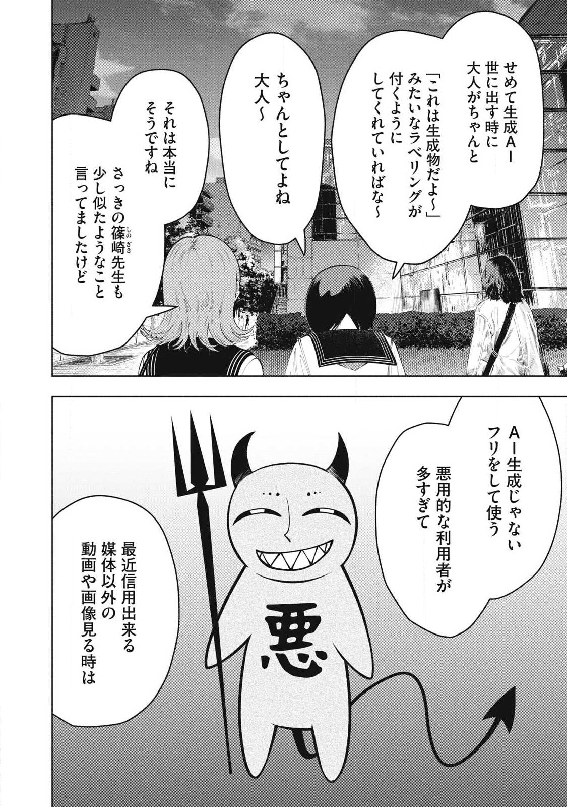Read TOUTATSU NO AKUTA Chapter 36 [High Quality / Full] - Page 10 - nicomanga.com