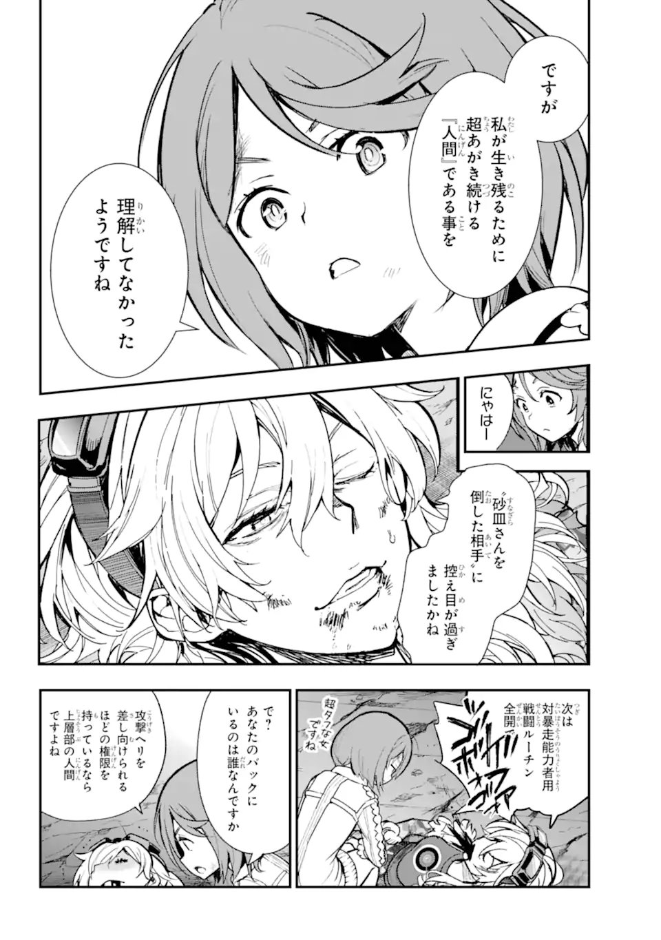 TOARU MAJUTSU NO KINSHO MOKUROKU - RAW Chapter 205 page 10 - nihonkuni.com