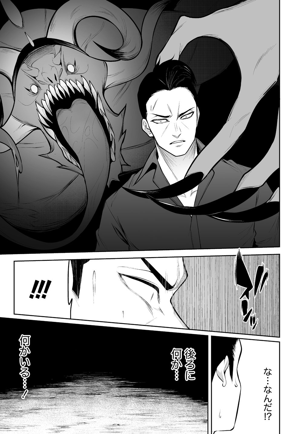 Read IMAIZUMIN-CHI WA DOUYARA GAL NO TAMARIBA NI NATTERU RASHII Chapter 47 [High Quality / Full] - Page 11 - nicomanga.net