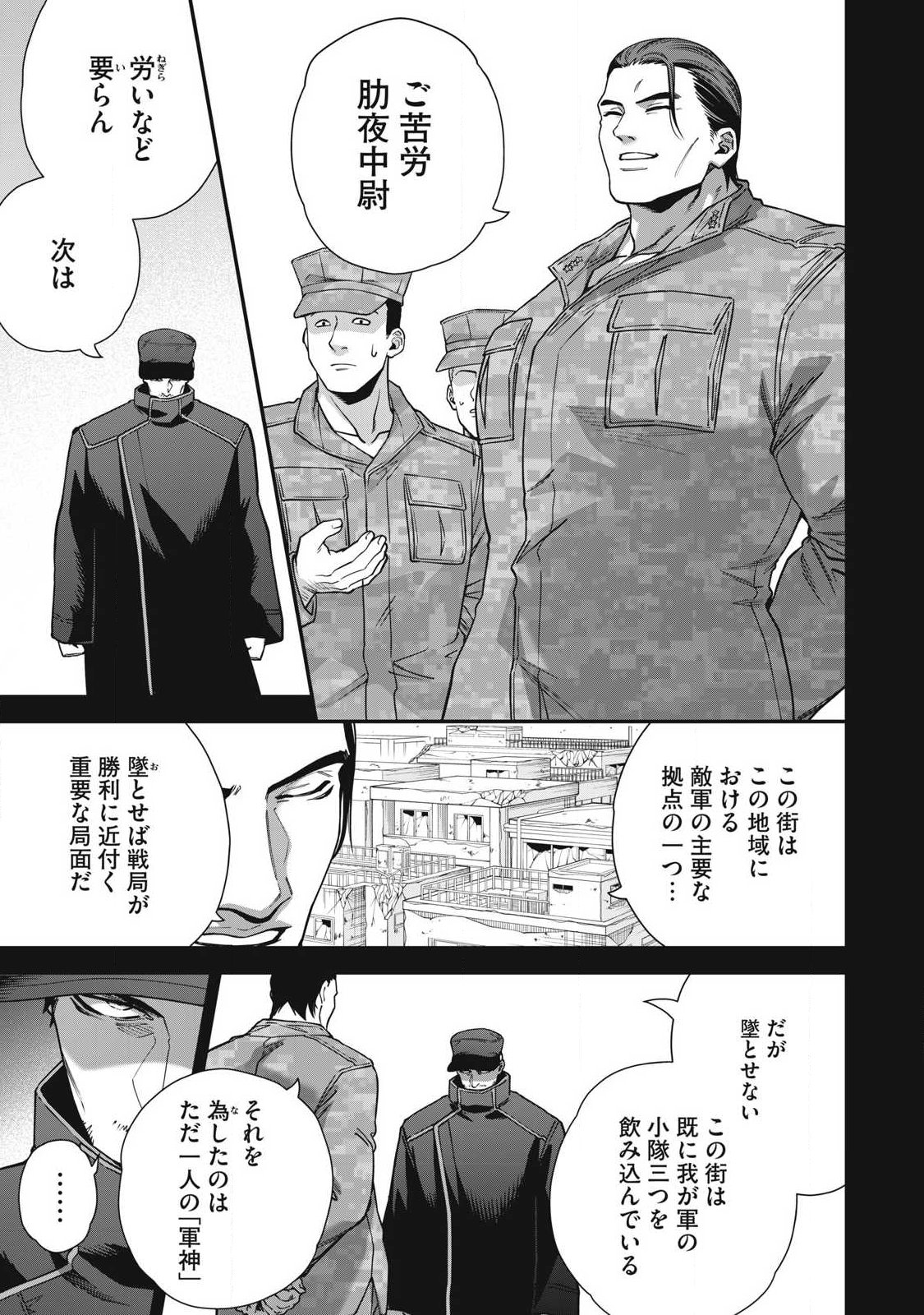Read SHIMATSUYA SOJI Chapter 39 [High Quality / Full] - Page 11 - nicomanga.com