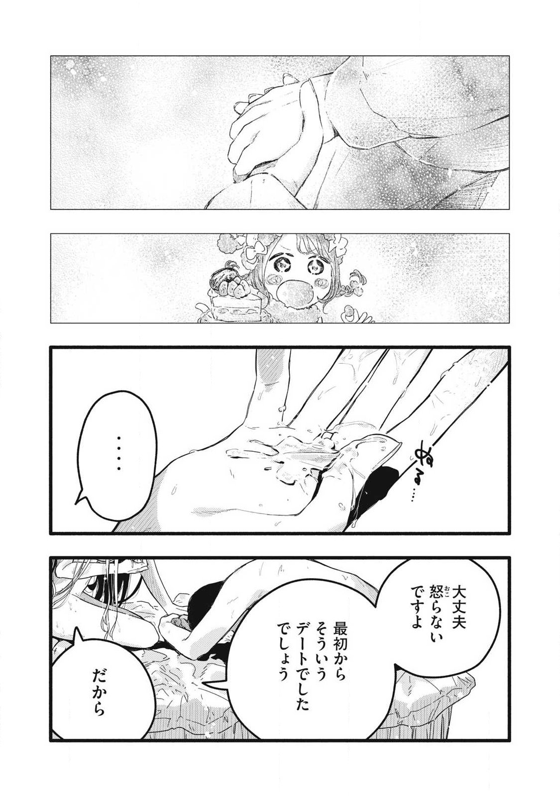 Read PYUĀ 0.01 MM Chapter 50 [High Quality / Full] - Page 11 - nicomanga.com