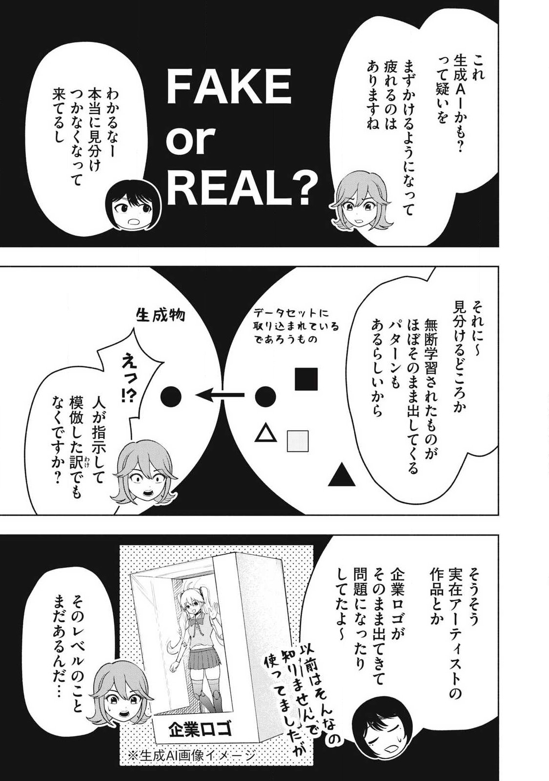 Read TOUTATSU NO AKUTA Chapter 36 [High Quality / Full] - Page 11 - nicomanga.com