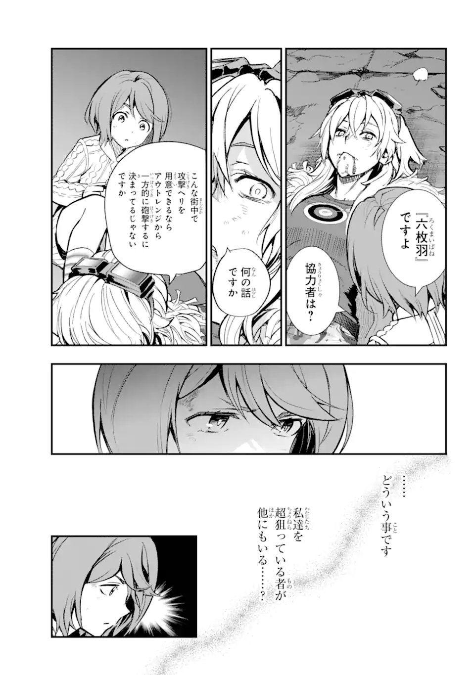 TOARU MAJUTSU NO KINSHO MOKUROKU - RAW Chapter 205 page 11 - nihonkuni.com