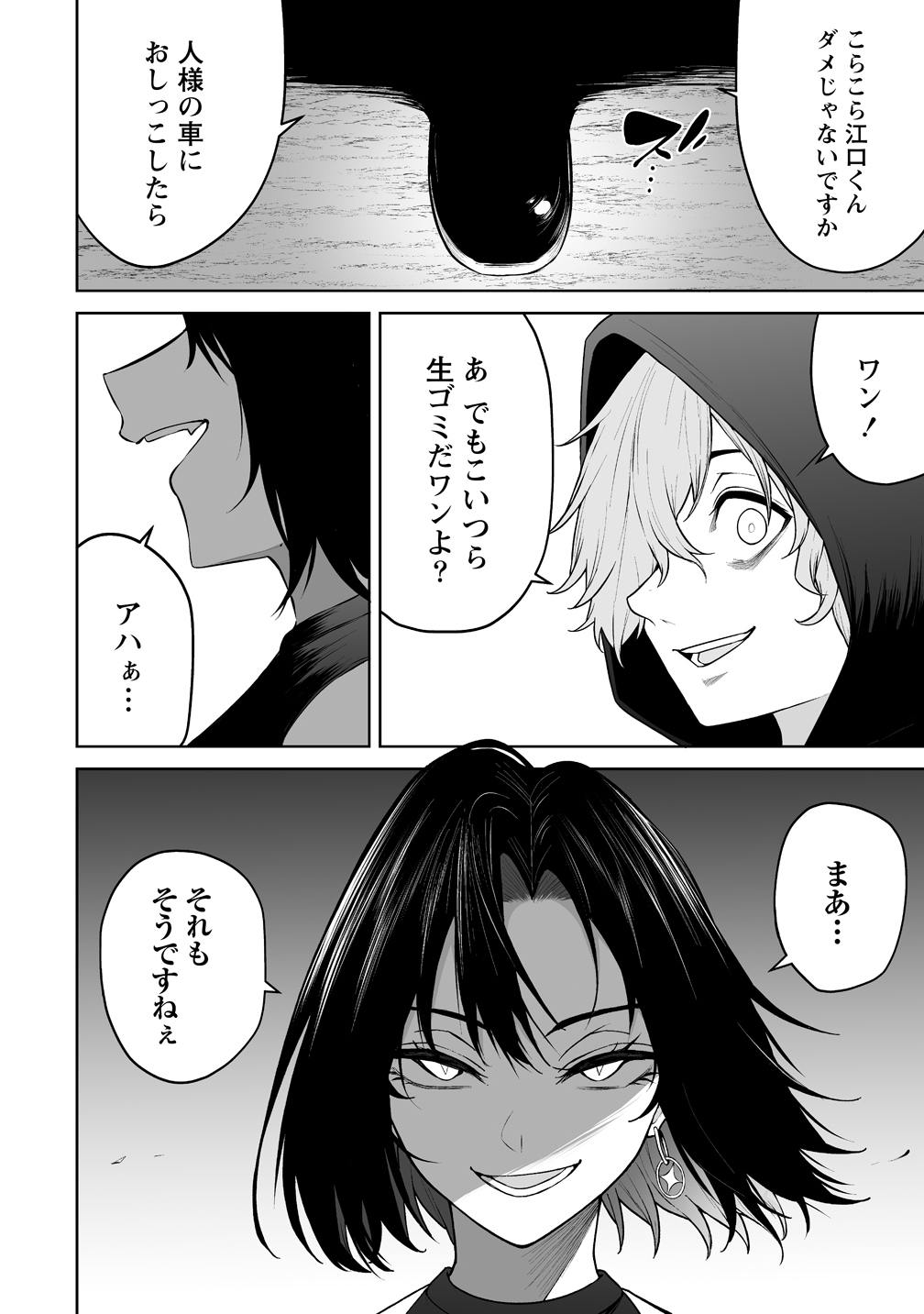 Read IMAIZUMIN-CHI WA DOUYARA GAL NO TAMARIBA NI NATTERU RASHII Chapter 47 [High Quality / Full] - Page 12 - nicomanga.net