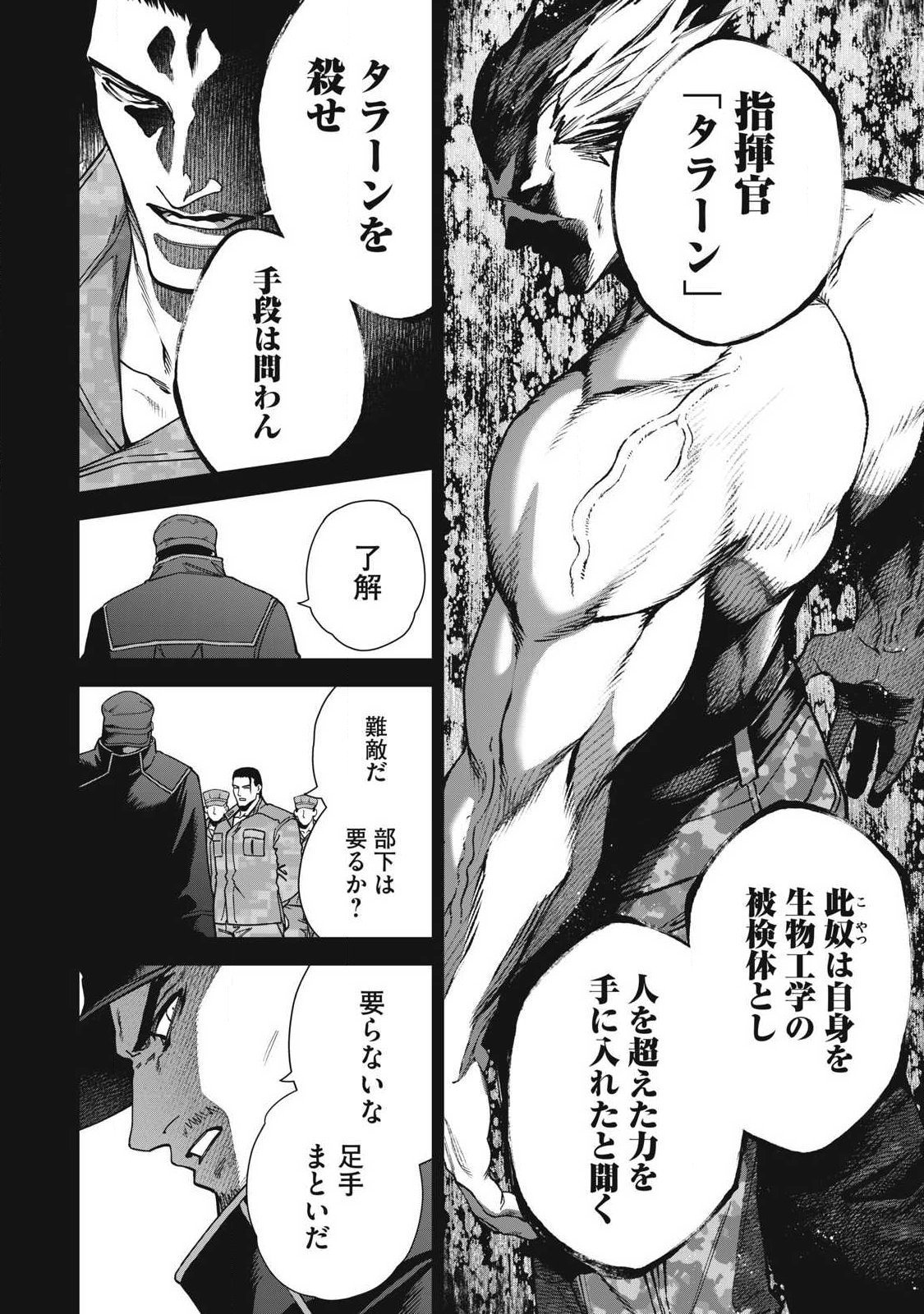Read SHIMATSUYA SOJI Chapter 39 [High Quality / Full] - Page 12 - nicomanga.com