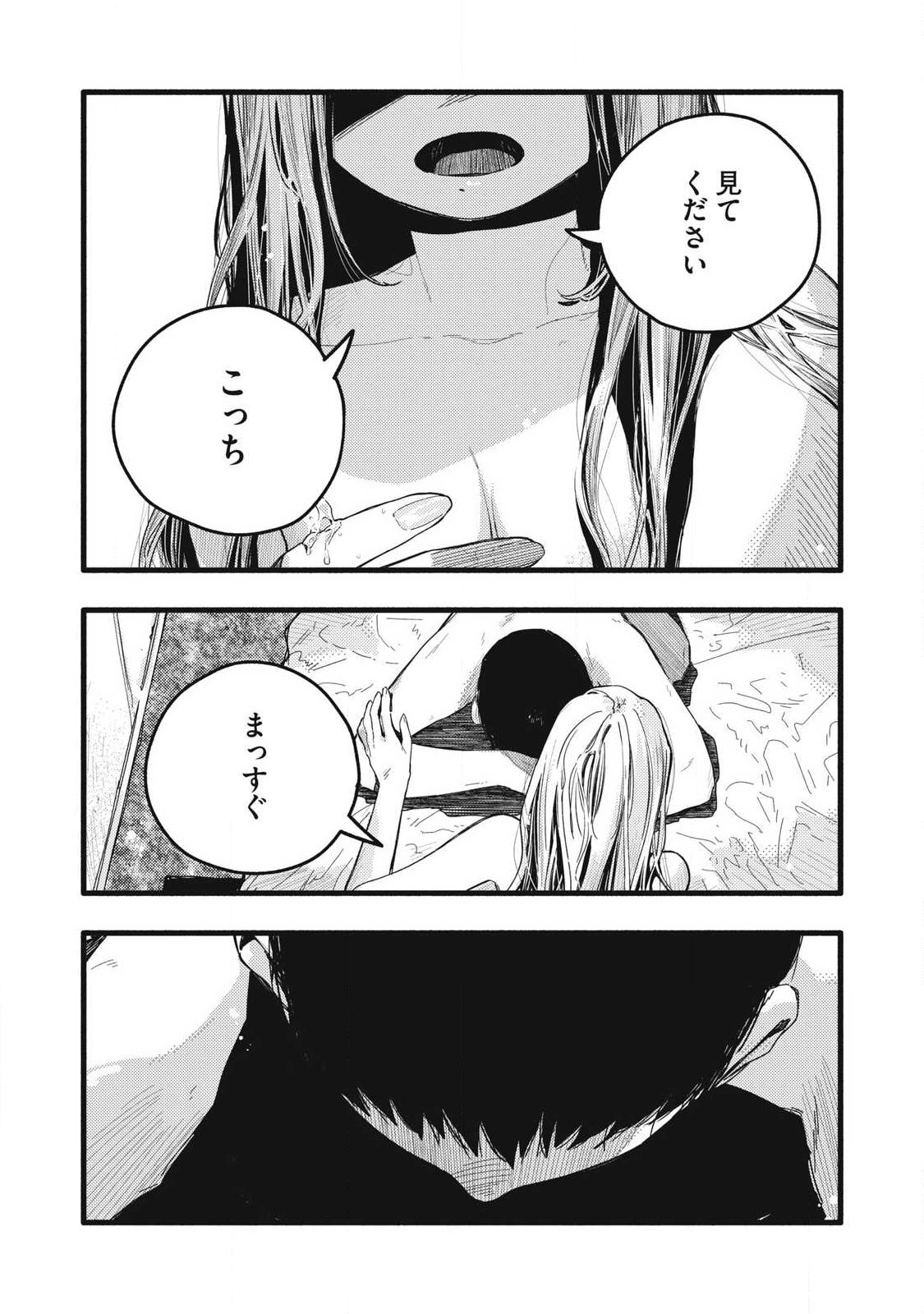 Read PYUĀ 0.01 MM Chapter 50 [High Quality / Full] - Page 12 - nicomanga.com