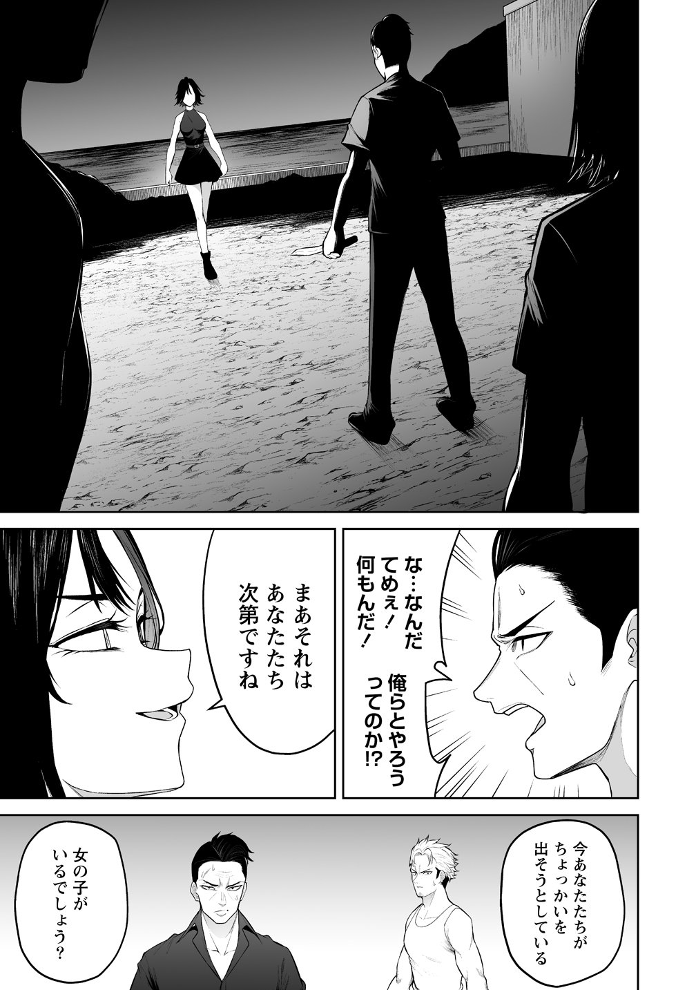 Read IMAIZUMIN-CHI WA DOUYARA GAL NO TAMARIBA NI NATTERU RASHII Chapter 47 [High Quality / Full] - Page 13 - nicomanga.net