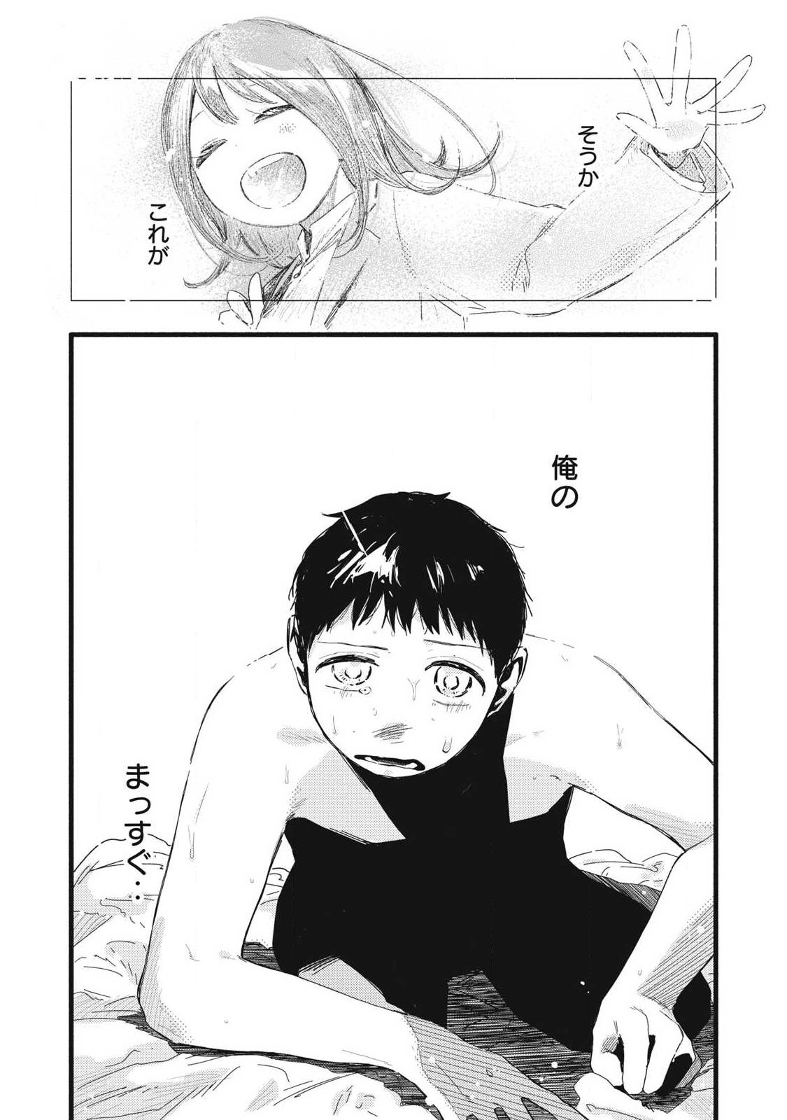 Read PYUĀ 0.01 MM Chapter 50 [High Quality / Full] - Page 13 - nicomanga.com