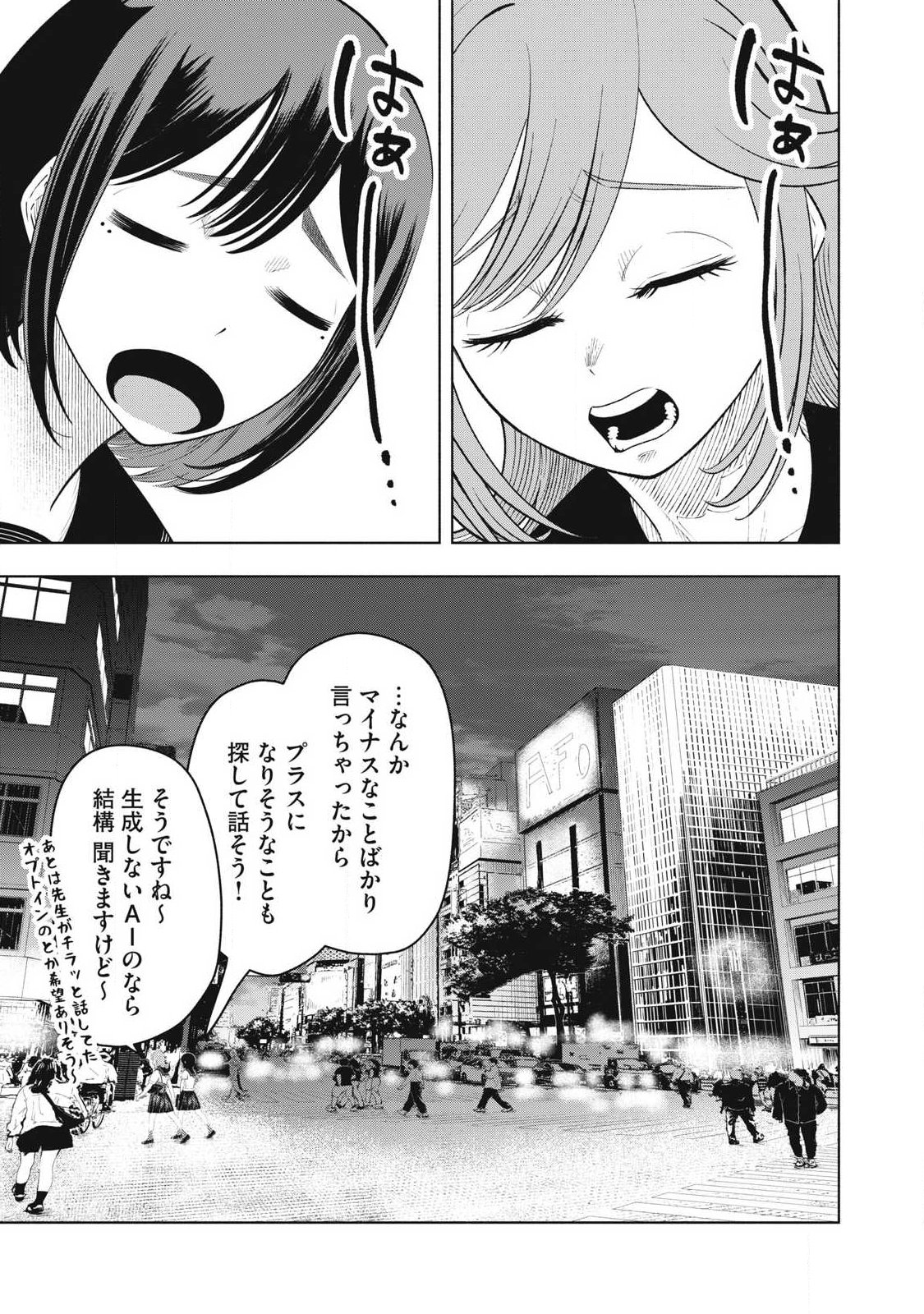 Read TOUTATSU NO AKUTA Chapter 36 [High Quality / Full] - Page 13 - nicomanga.com