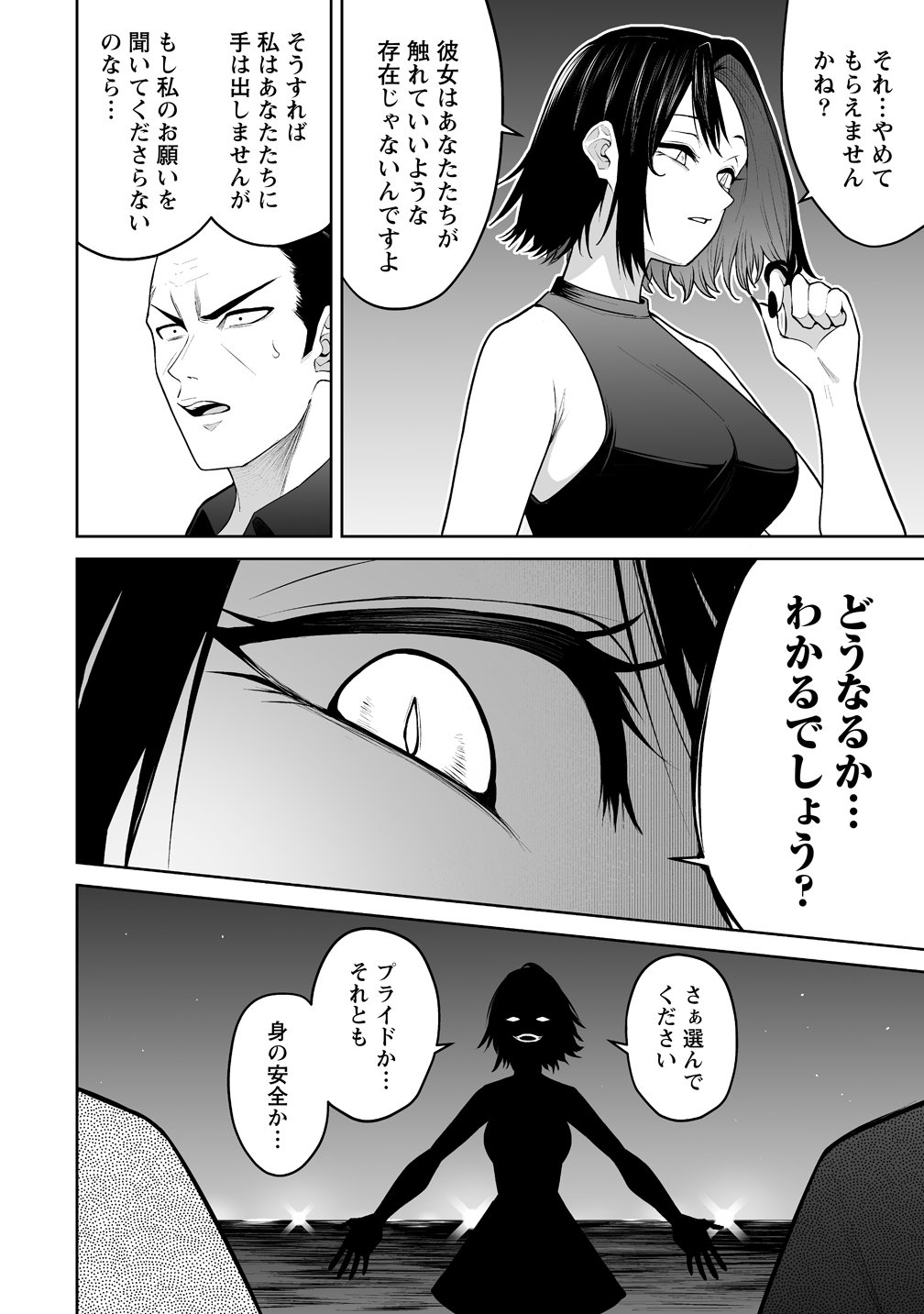 Read IMAIZUMIN-CHI WA DOUYARA GAL NO TAMARIBA NI NATTERU RASHII Chapter 47 [High Quality / Full] - Page 14 - nicomanga.net
