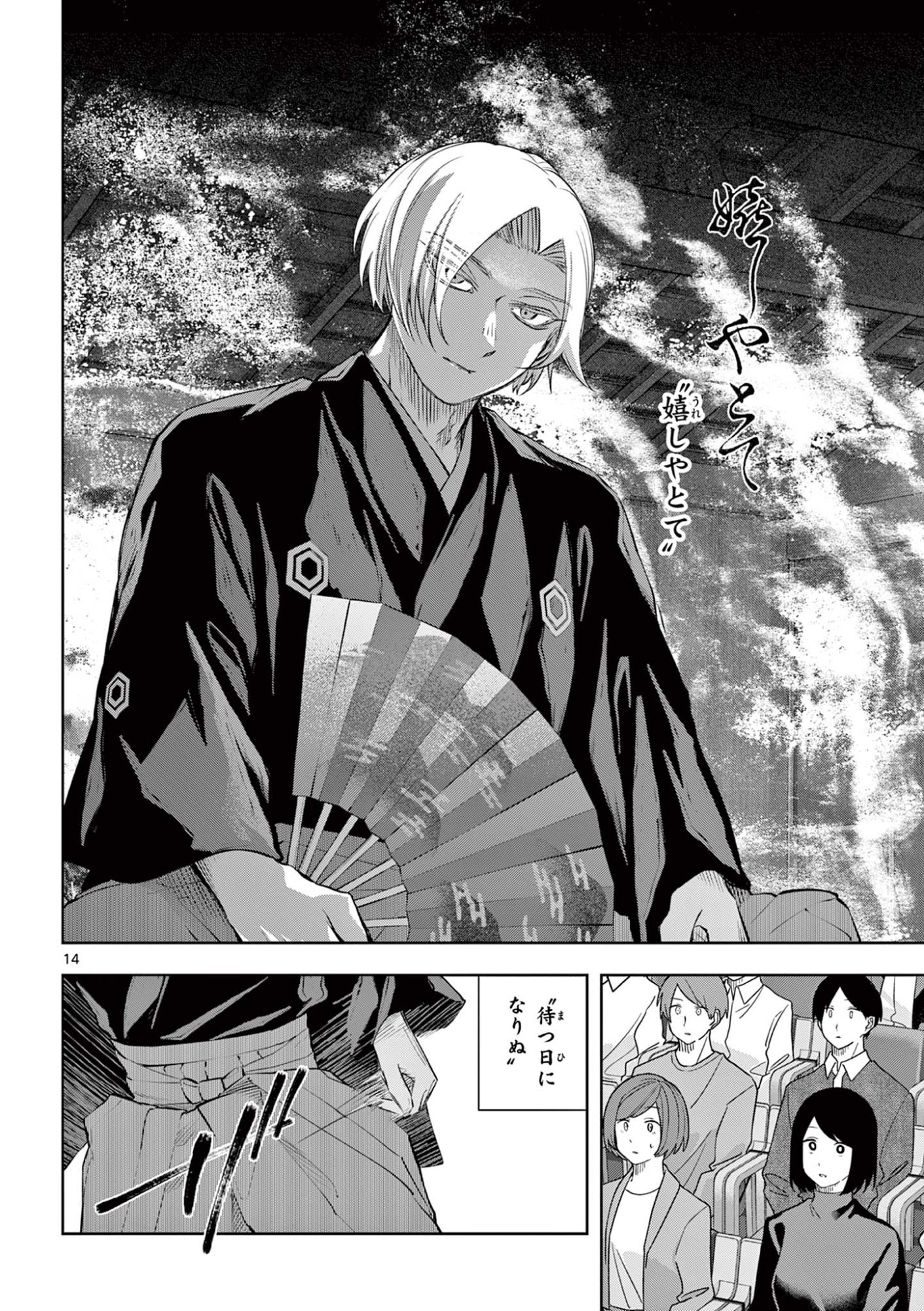 Read SHITE NO HANA - NOUGAKUSHI HAGA KOTAROU NO SAKIKATA Chapter 52 [High Quality / Full] - Page 14 - nicomanga.net