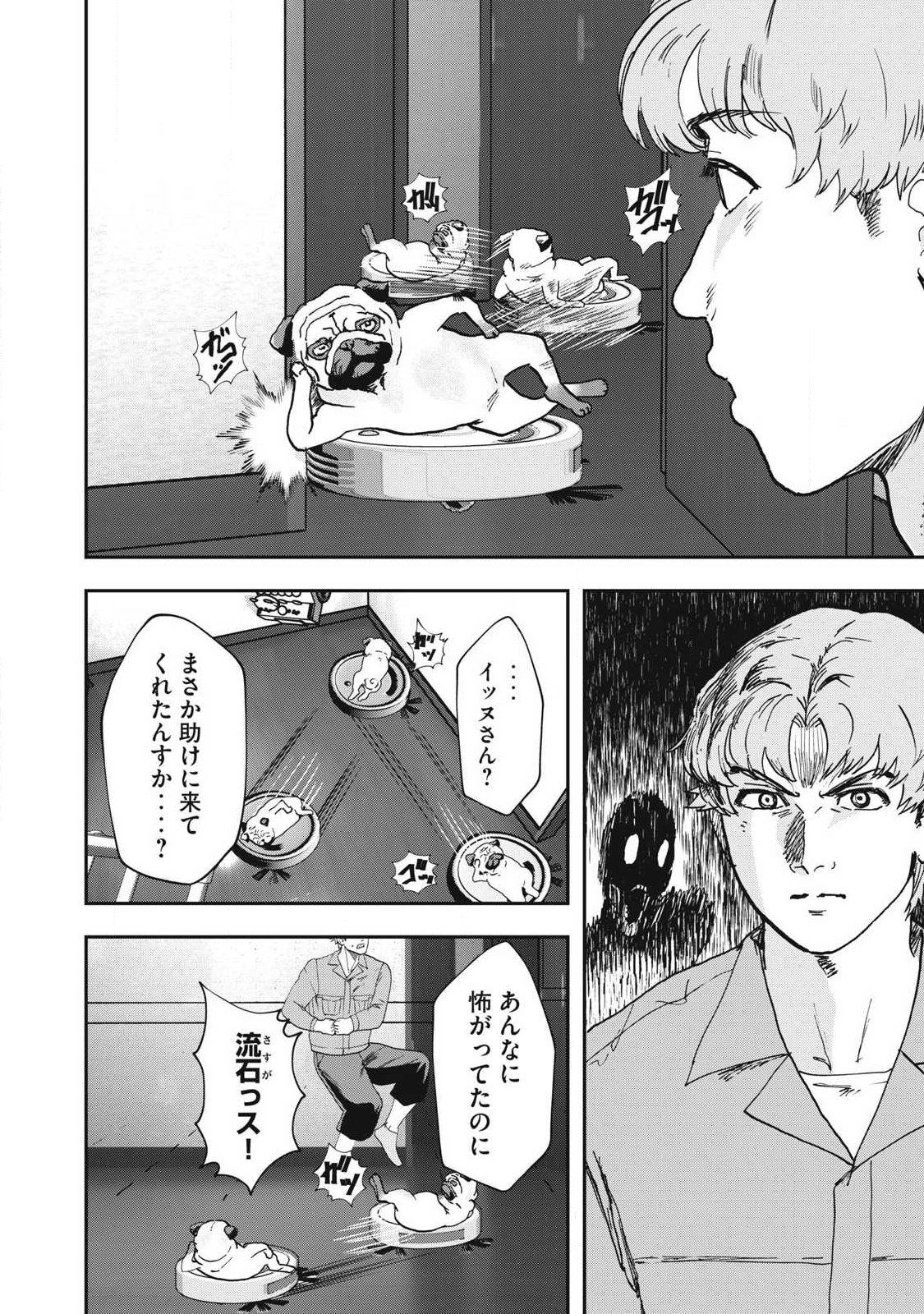 INNU Chapter 56 page 14 - nihonkuni.com