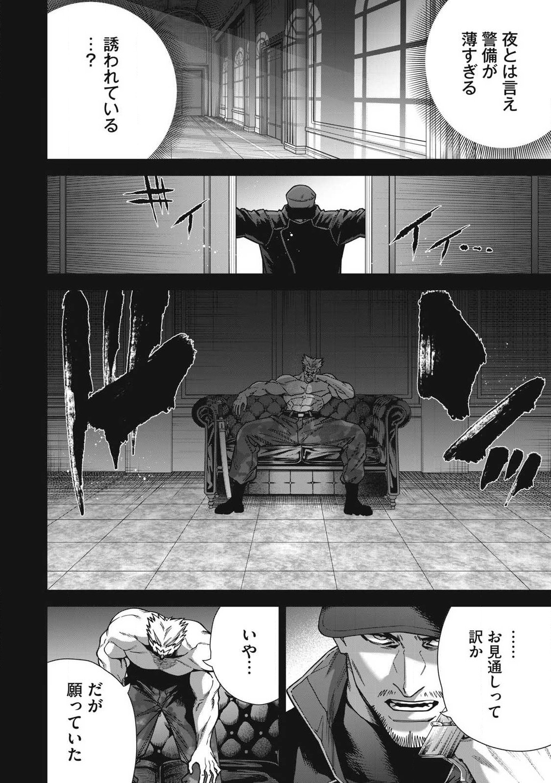 Read SHIMATSUYA SOJI Chapter 39 [High Quality / Full] - Page 14 - nicomanga.com