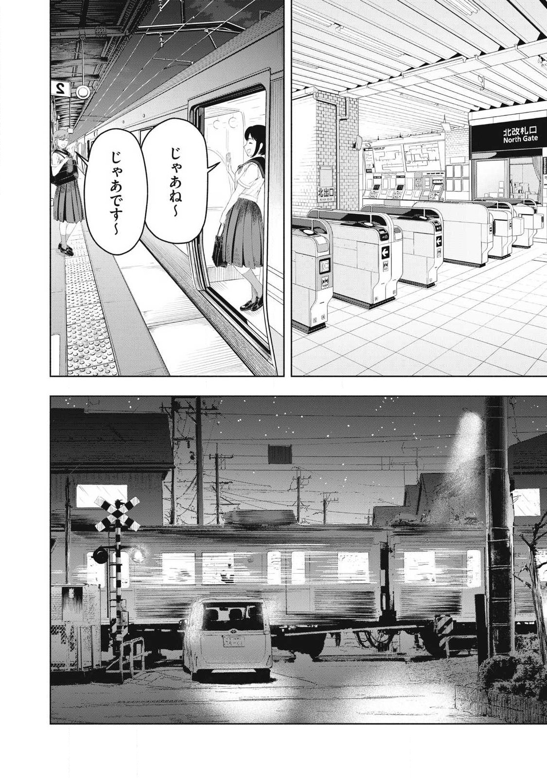Read TOUTATSU NO AKUTA Chapter 36 [High Quality / Full] - Page 14 - nicomanga.com