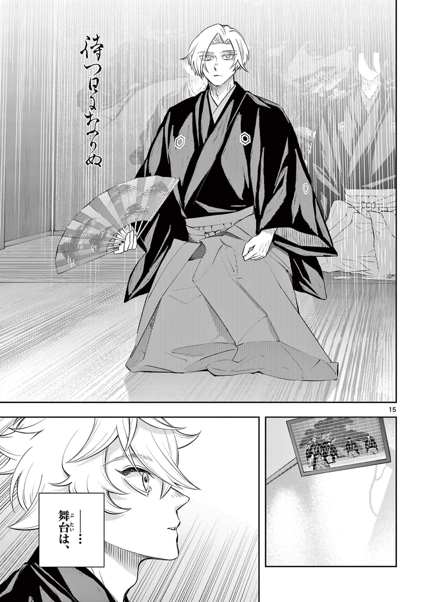 Read SHITE NO HANA - NOUGAKUSHI HAGA KOTAROU NO SAKIKATA Chapter 52 [High Quality / Full] - Page 15 - nicomanga.net