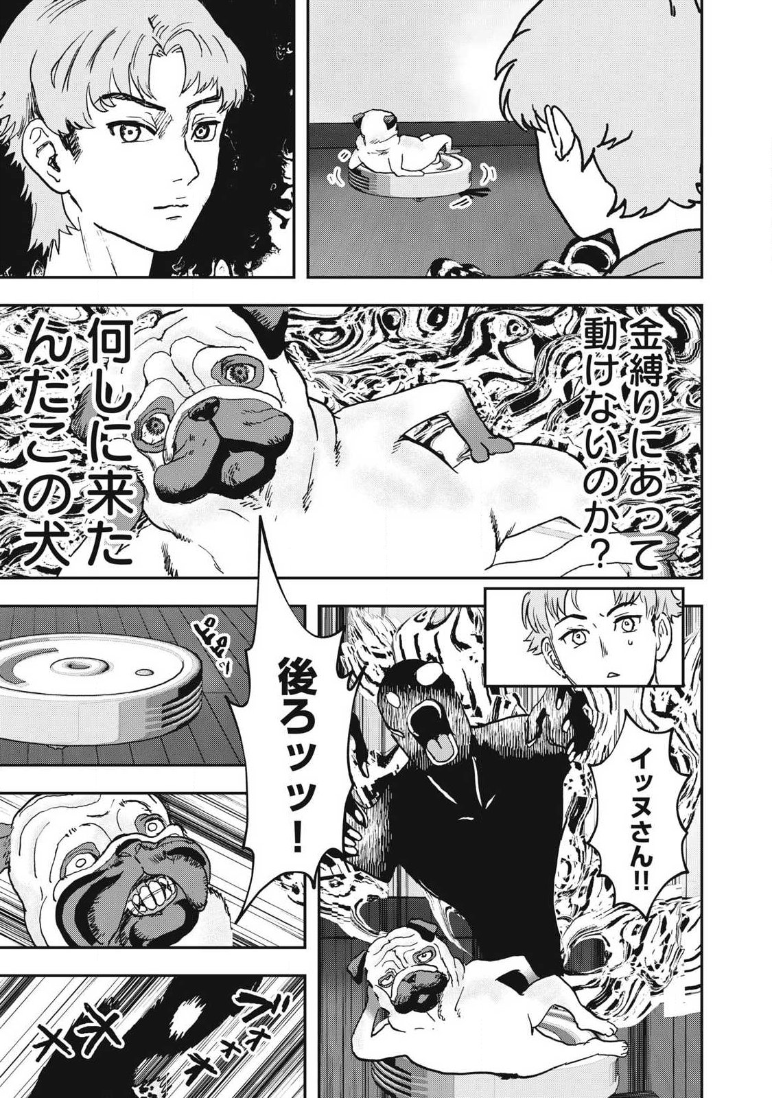 INNU Chapter 56 page 15 - nihonkuni.com