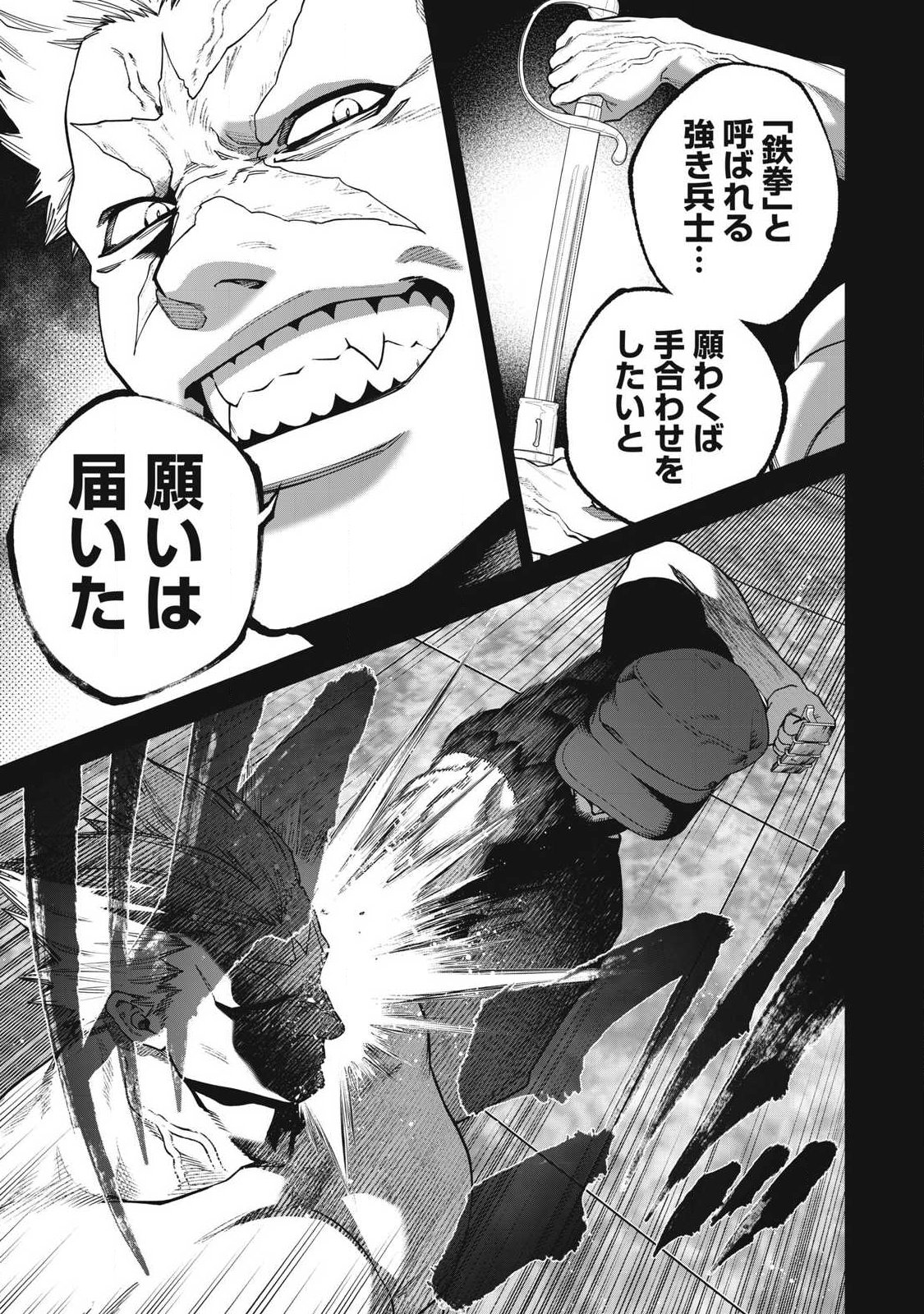 Read SHIMATSUYA SOJI Chapter 39 [High Quality / Full] - Page 15 - nicomanga.com