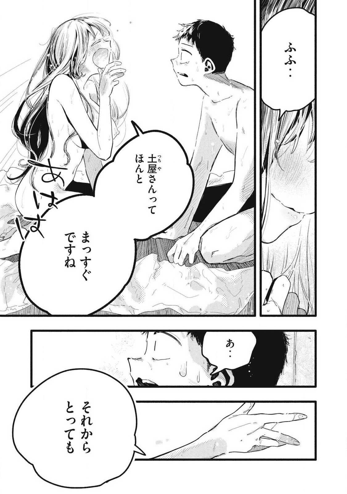 Read PYUĀ 0.01 MM Chapter 50 [High Quality / Full] - Page 15 - nicomanga.com