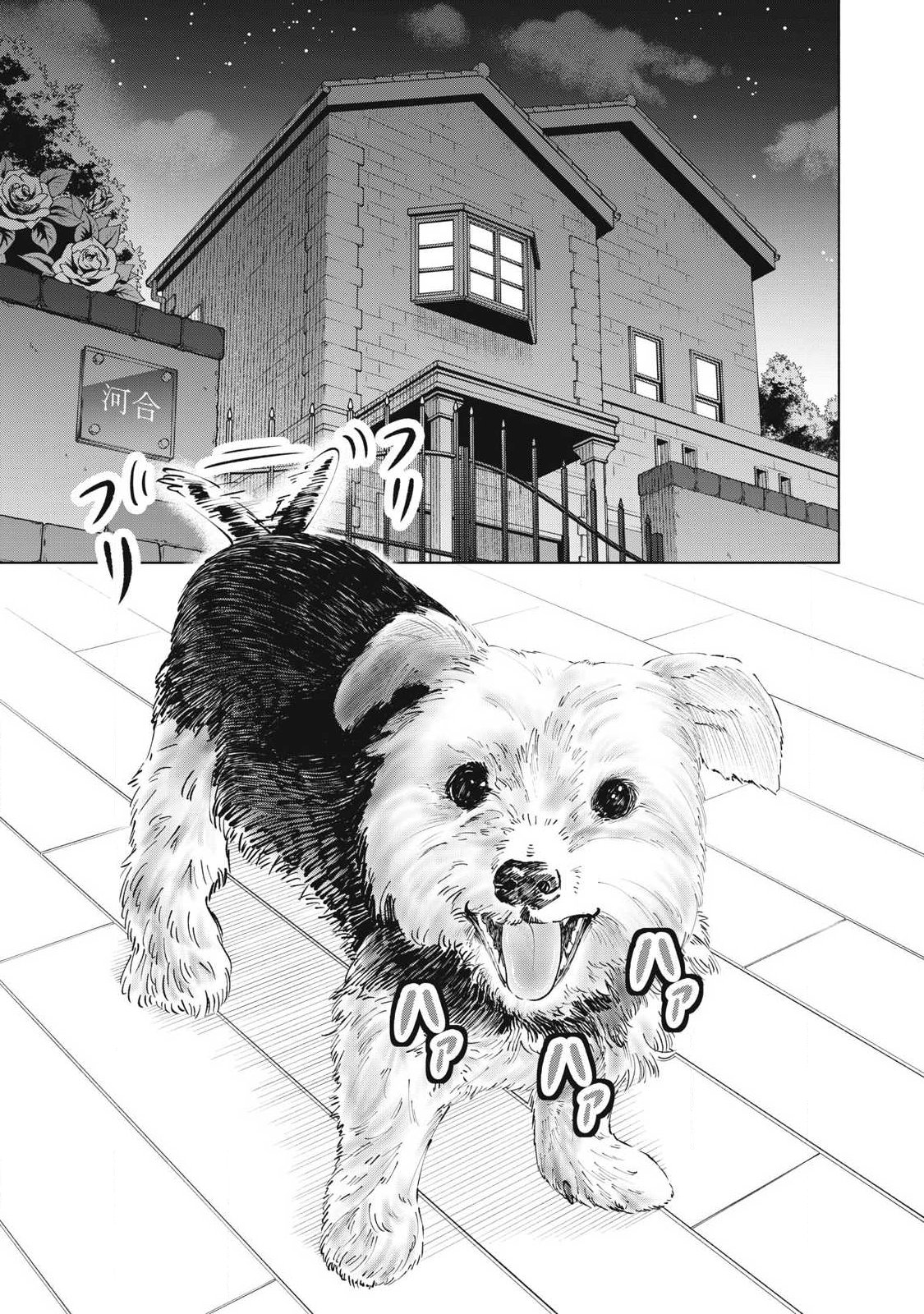 Read TOUTATSU NO AKUTA Chapter 36 [High Quality / Full] - Page 15 - nicomanga.com