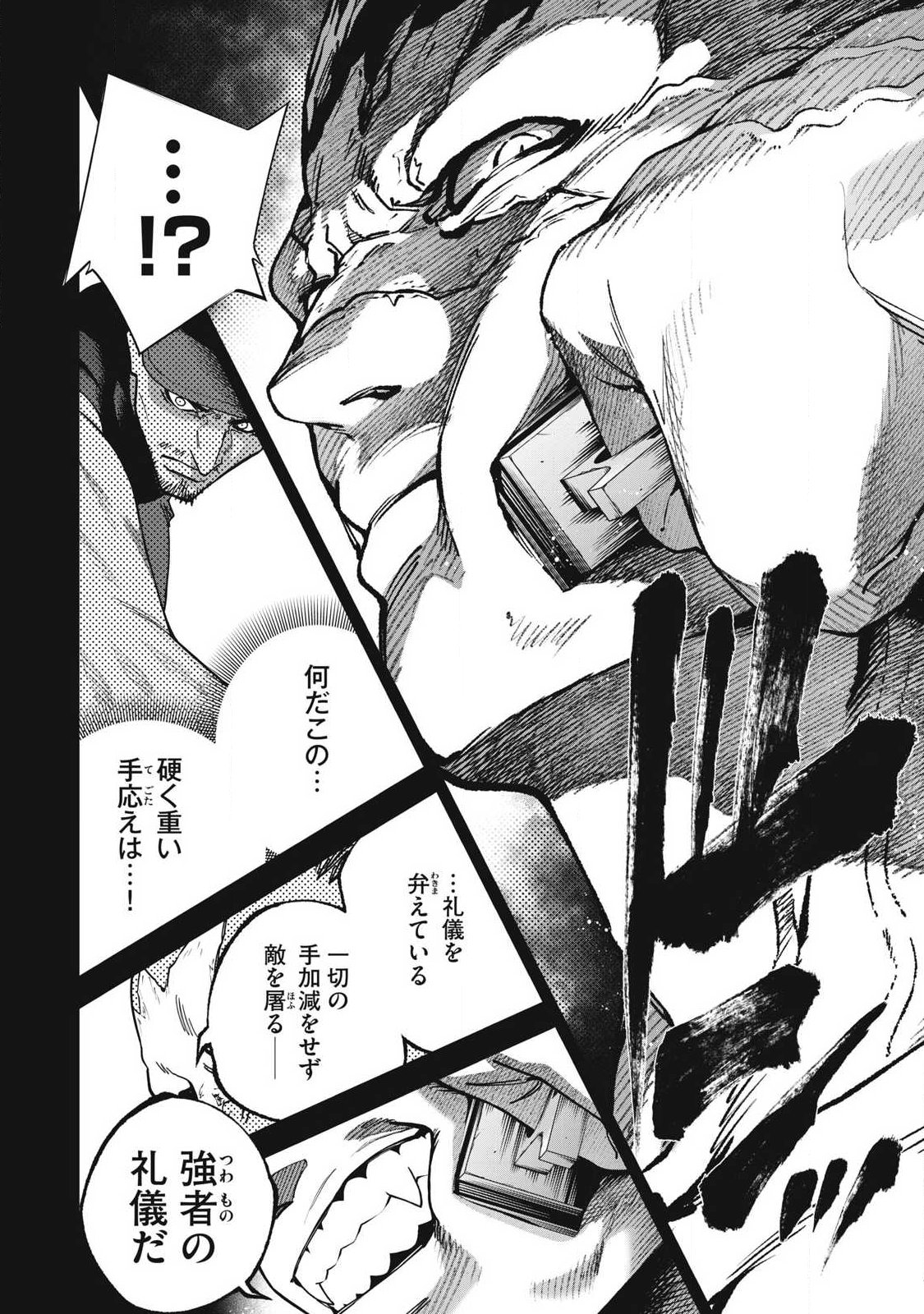 Read SHIMATSUYA SOJI Chapter 39 [High Quality / Full] - Page 16 - nicomanga.com