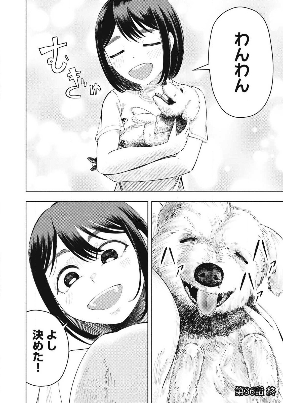Read TOUTATSU NO AKUTA Chapter 36 [High Quality / Full] - Page 16 - nicomanga.com