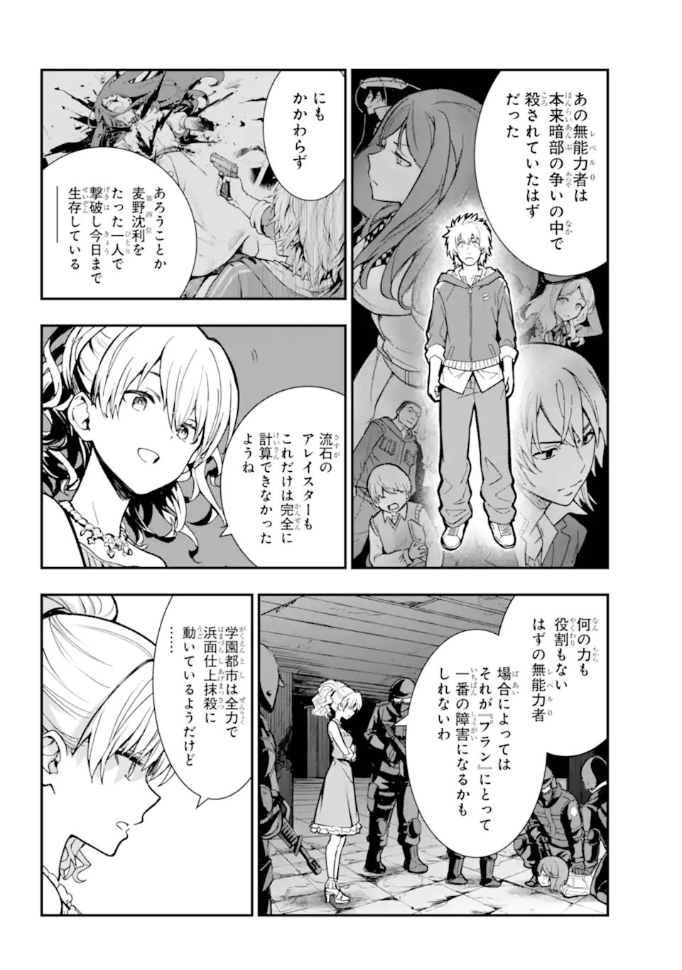 TOARU MAJUTSU NO KINSHO MOKUROKU - RAW Chapter 205 page 16 - nihonkuni.com