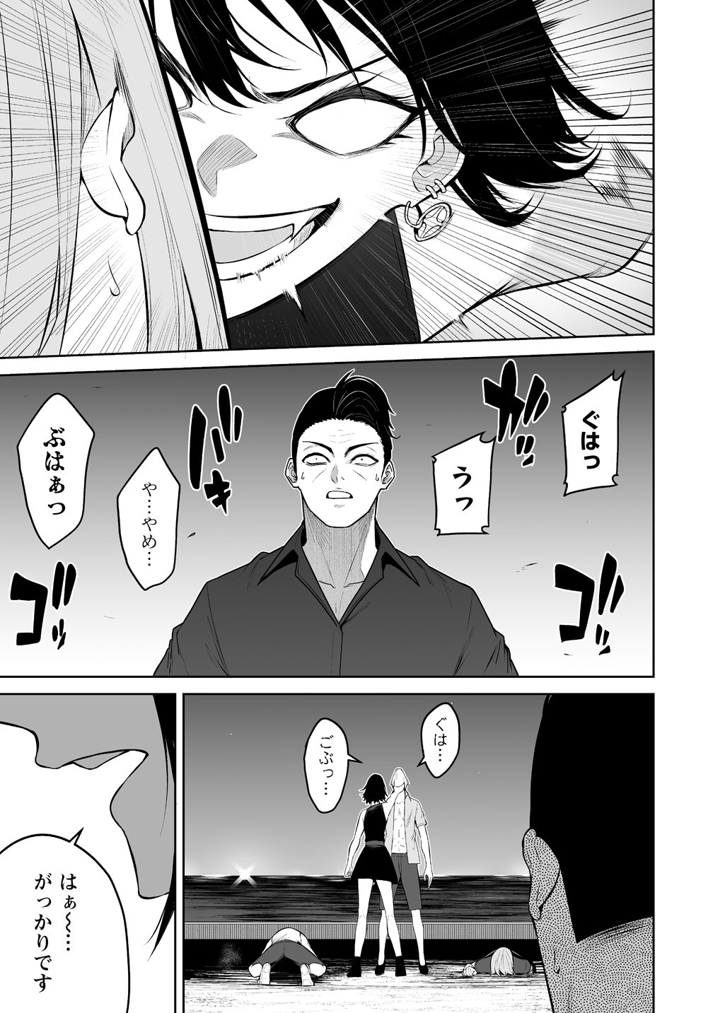Read IMAIZUMIN-CHI WA DOUYARA GAL NO TAMARIBA NI NATTERU RASHII Chapter 47 [High Quality / Full] - Page 17 - nicomanga.net