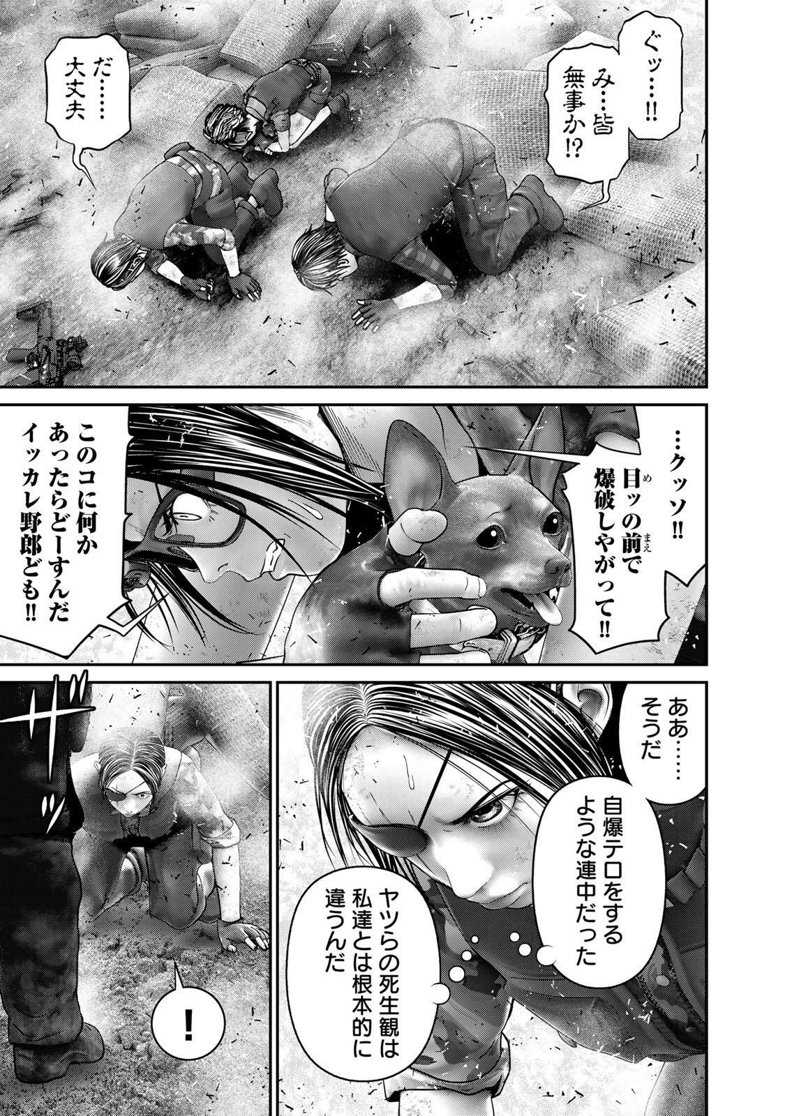 Rikujoujieitai Tokumu Chouhou Kikan Chapter 86 page 17 - nihonkuni.com