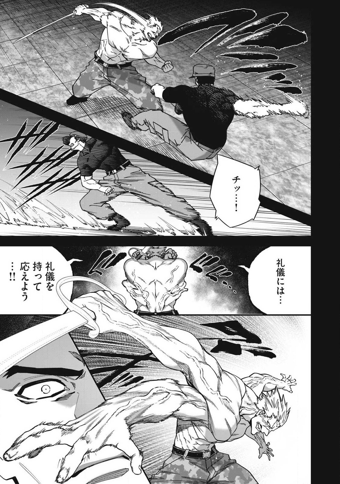 Read SHIMATSUYA SOJI Chapter 39 [High Quality / Full] - Page 17 - nicomanga.com