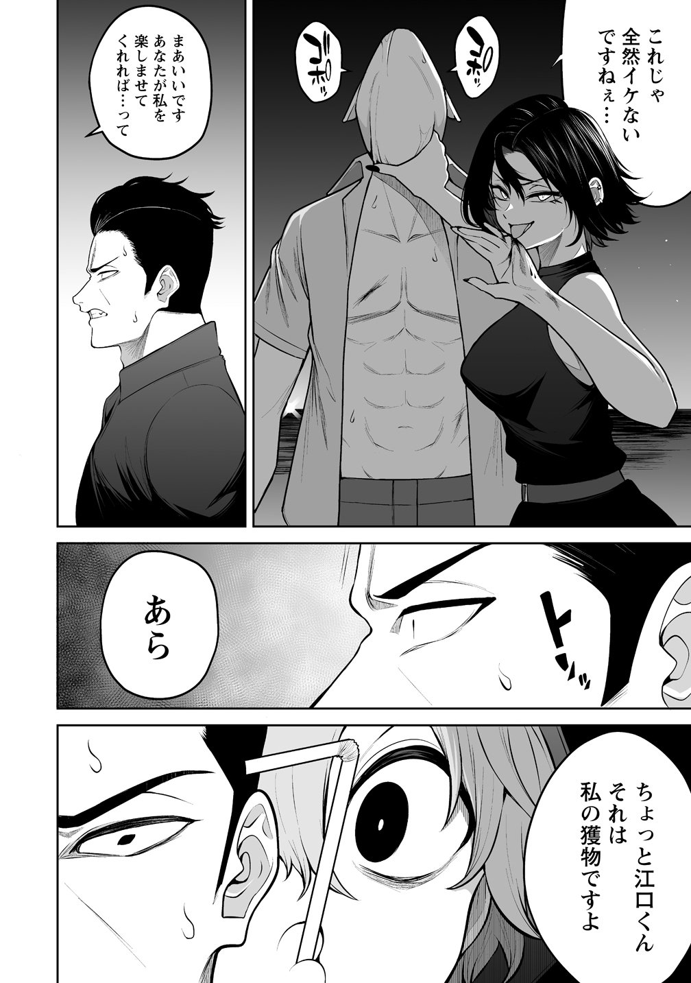 Read IMAIZUMIN-CHI WA DOUYARA GAL NO TAMARIBA NI NATTERU RASHII Chapter 47 [High Quality / Full] - Page 18 - nicomanga.net