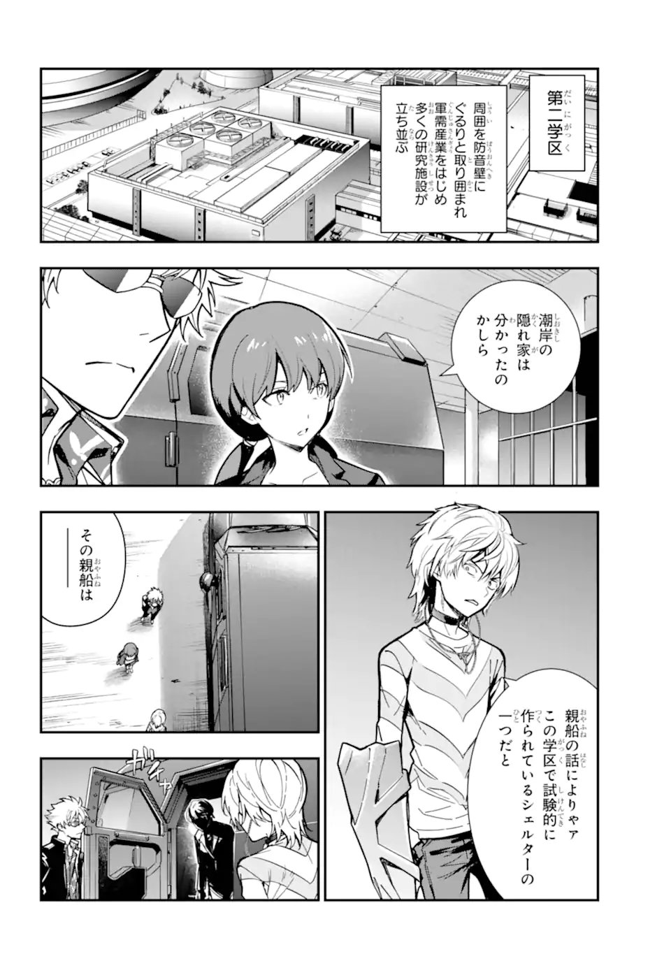 TOARU MAJUTSU NO KINSHO MOKUROKU - RAW Chapter 205 page 18 - nihonkuni.com