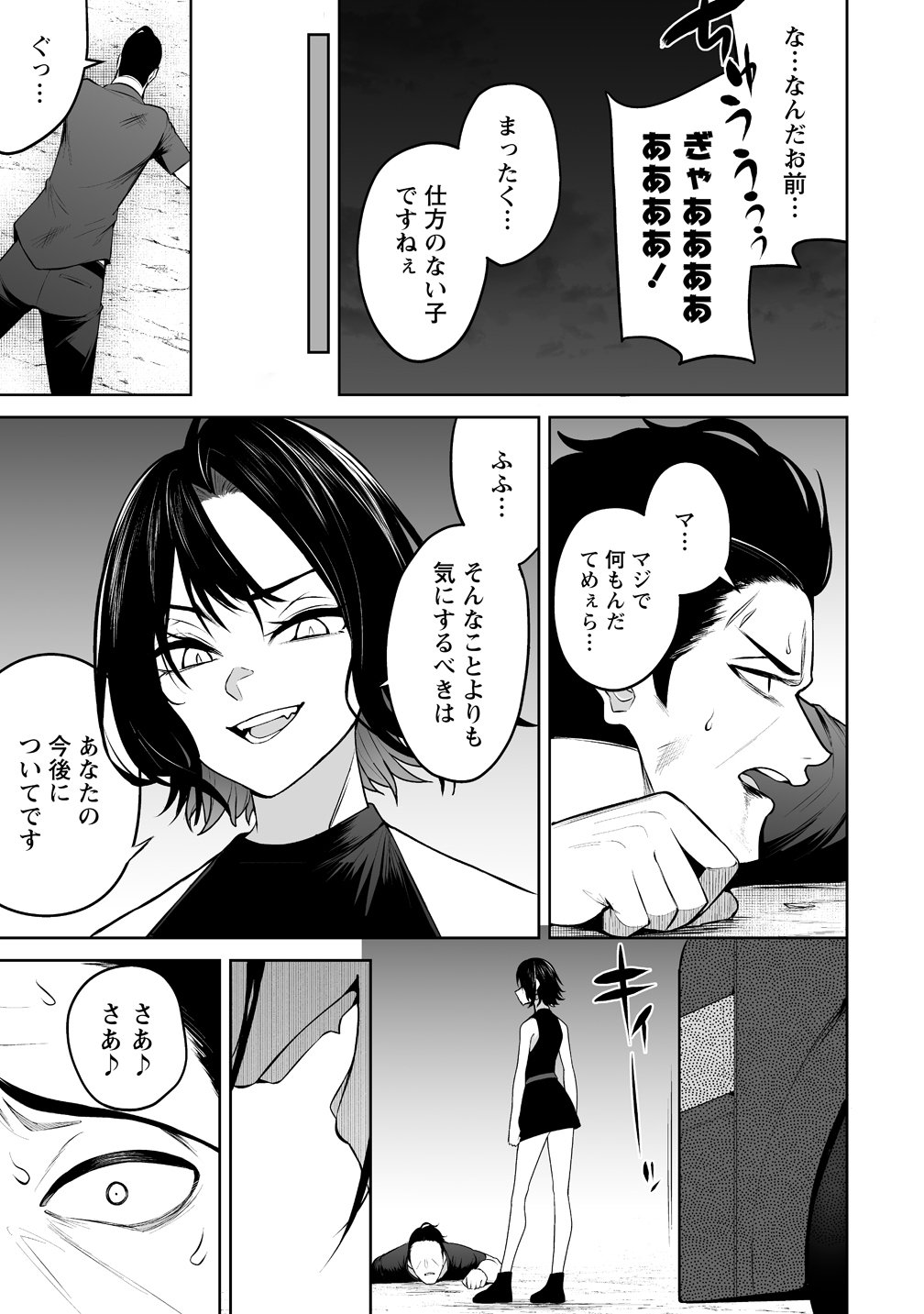 Read IMAIZUMIN-CHI WA DOUYARA GAL NO TAMARIBA NI NATTERU RASHII Chapter 47 [High Quality / Full] - Page 19 - nicomanga.net