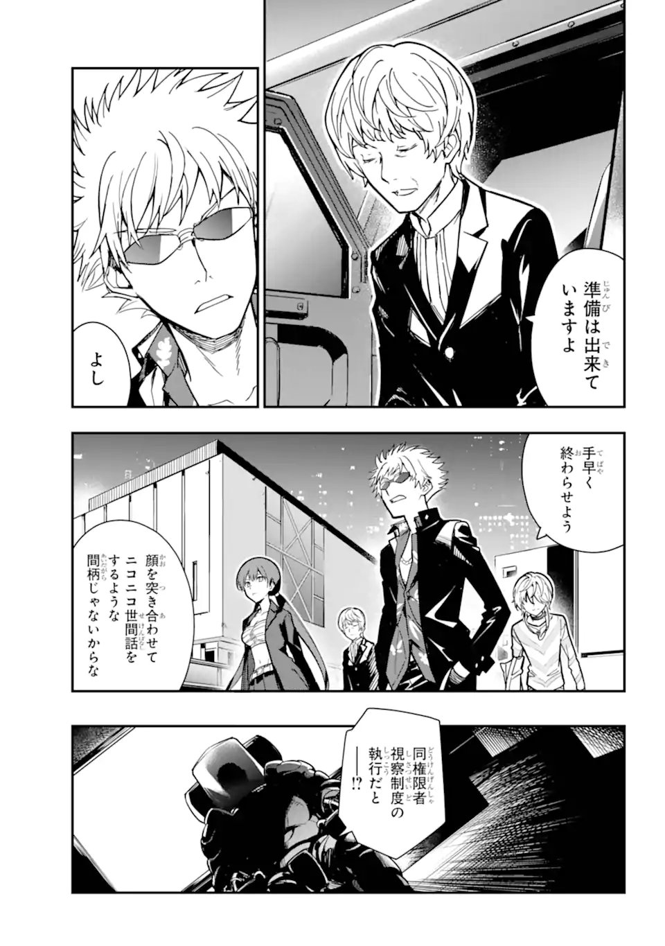 TOARU MAJUTSU NO KINSHO MOKUROKU - RAW Chapter 205 page 19 - nihonkuni.com