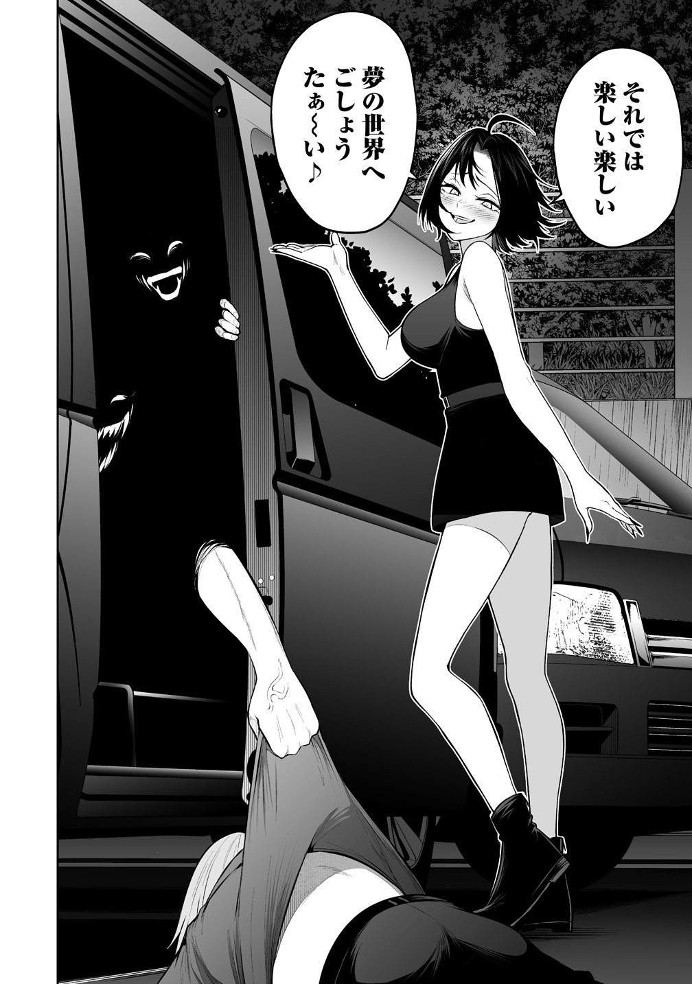 Read IMAIZUMIN-CHI WA DOUYARA GAL NO TAMARIBA NI NATTERU RASHII Chapter 47 [High Quality / Full] - Page 20 - nicomanga.net