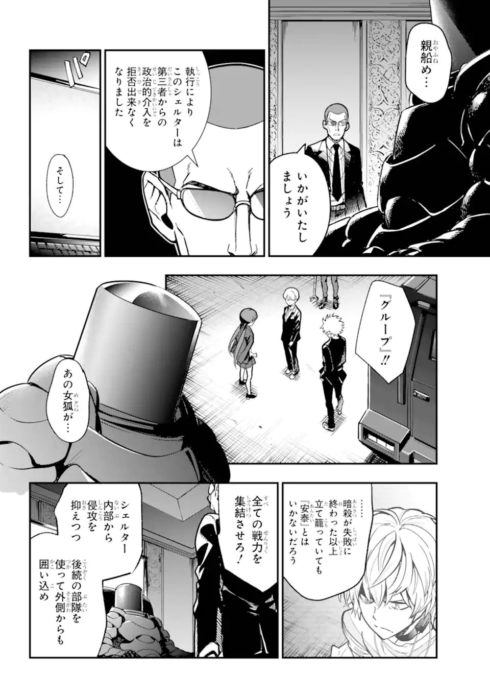 TOARU MAJUTSU NO KINSHO MOKUROKU - RAW Chapter 205 page 20 - nihonkuni.com