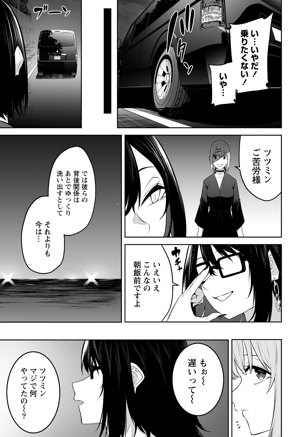 Read IMAIZUMIN-CHI WA DOUYARA GAL NO TAMARIBA NI NATTERU RASHII Chapter 47 [High Quality / Full] - Page 21 - nicomanga.net