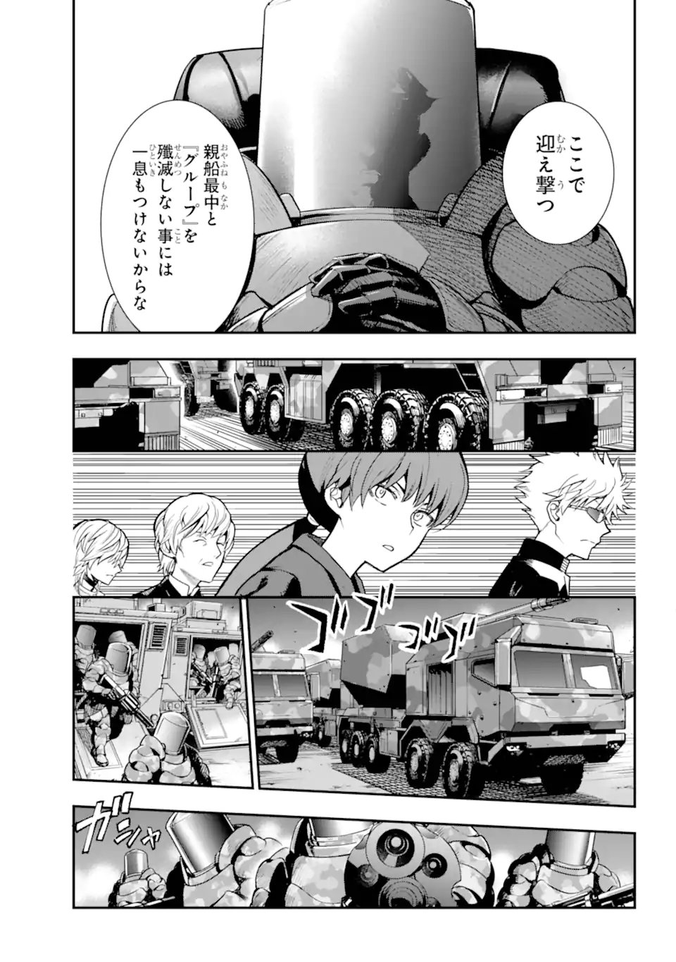 TOARU MAJUTSU NO KINSHO MOKUROKU - RAW Chapter 205 page 21 - nihonkuni.com
