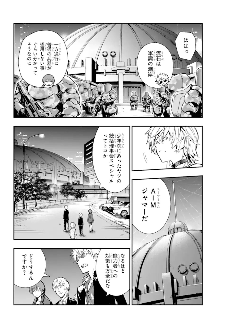 TOARU MAJUTSU NO KINSHO MOKUROKU - RAW Chapter 205 page 22 - nihonkuni.com