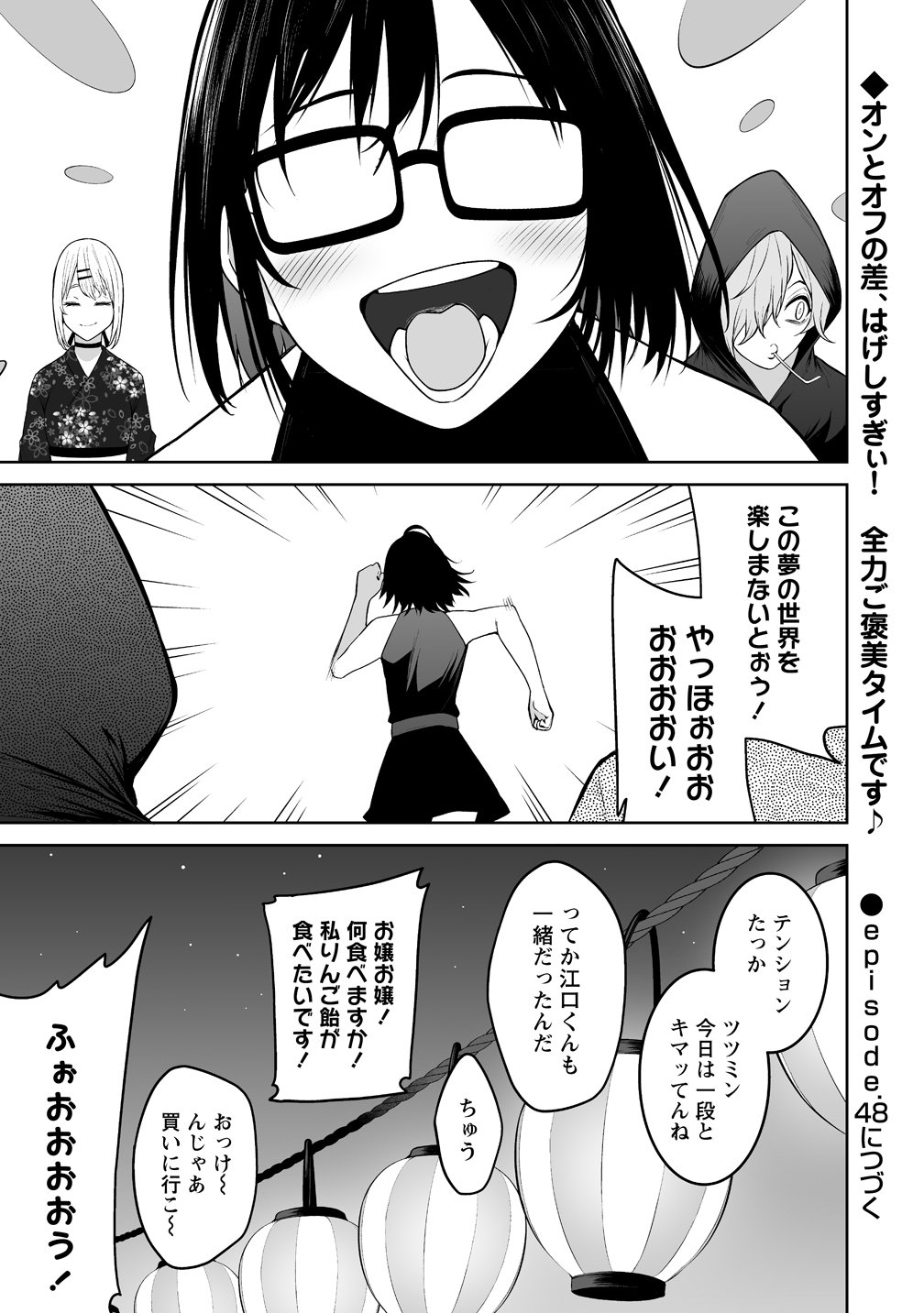 Read IMAIZUMIN-CHI WA DOUYARA GAL NO TAMARIBA NI NATTERU RASHII Chapter 47 [High Quality / Full] - Page 23 - nicomanga.net