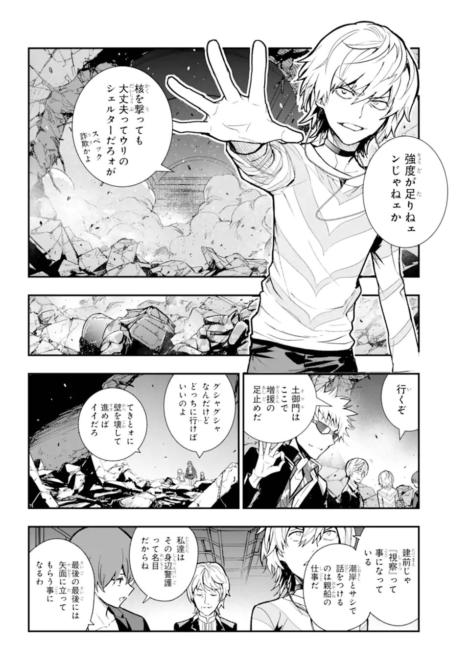 TOARU MAJUTSU NO KINSHO MOKUROKU - RAW Chapter 205 page 24 - nihonkuni.com