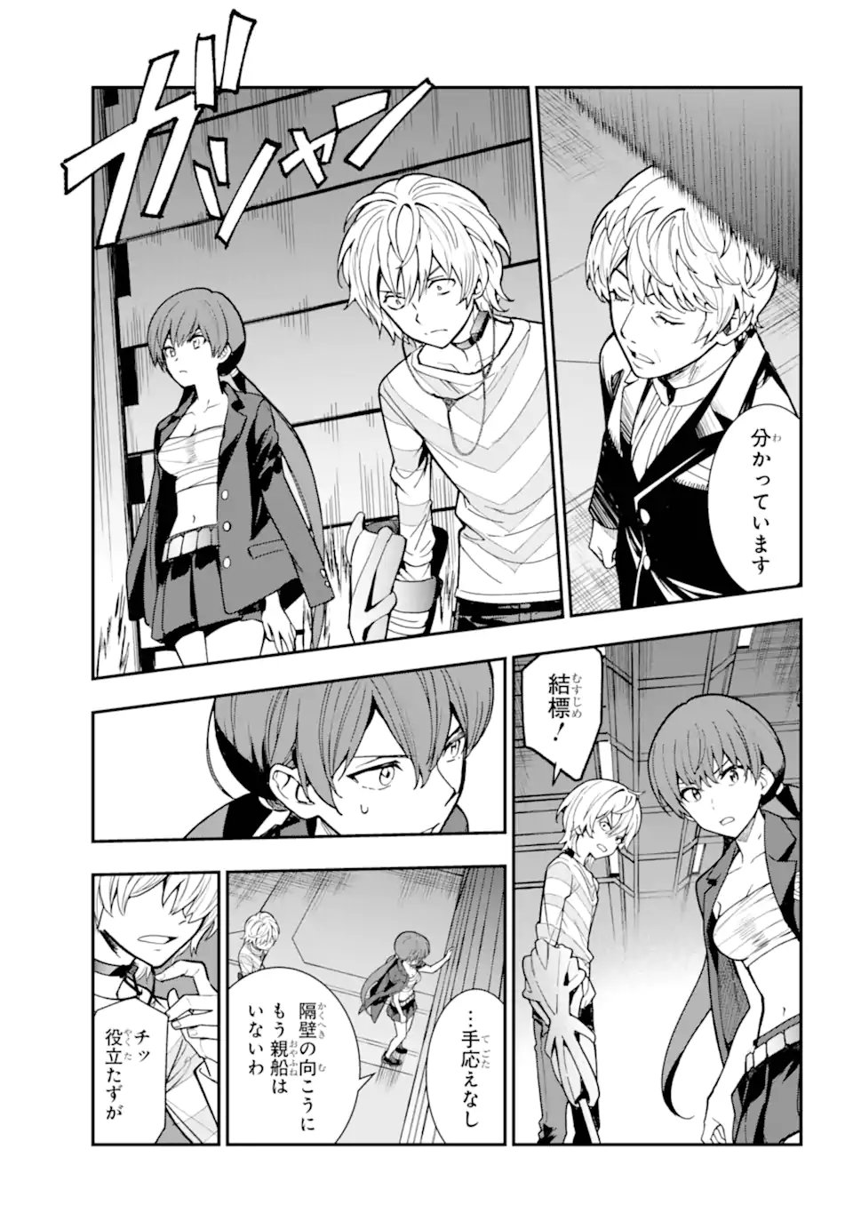 TOARU MAJUTSU NO KINSHO MOKUROKU - RAW Chapter 205 page 25 - nihonkuni.com