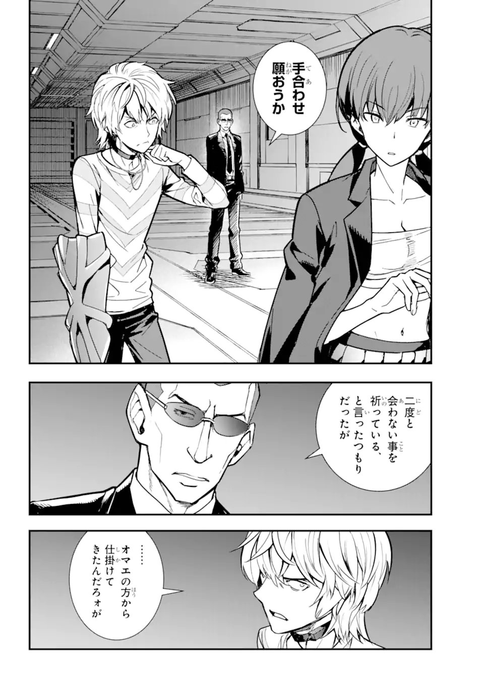 TOARU MAJUTSU NO KINSHO MOKUROKU - RAW Chapter 205 page 26 - nihonkuni.com