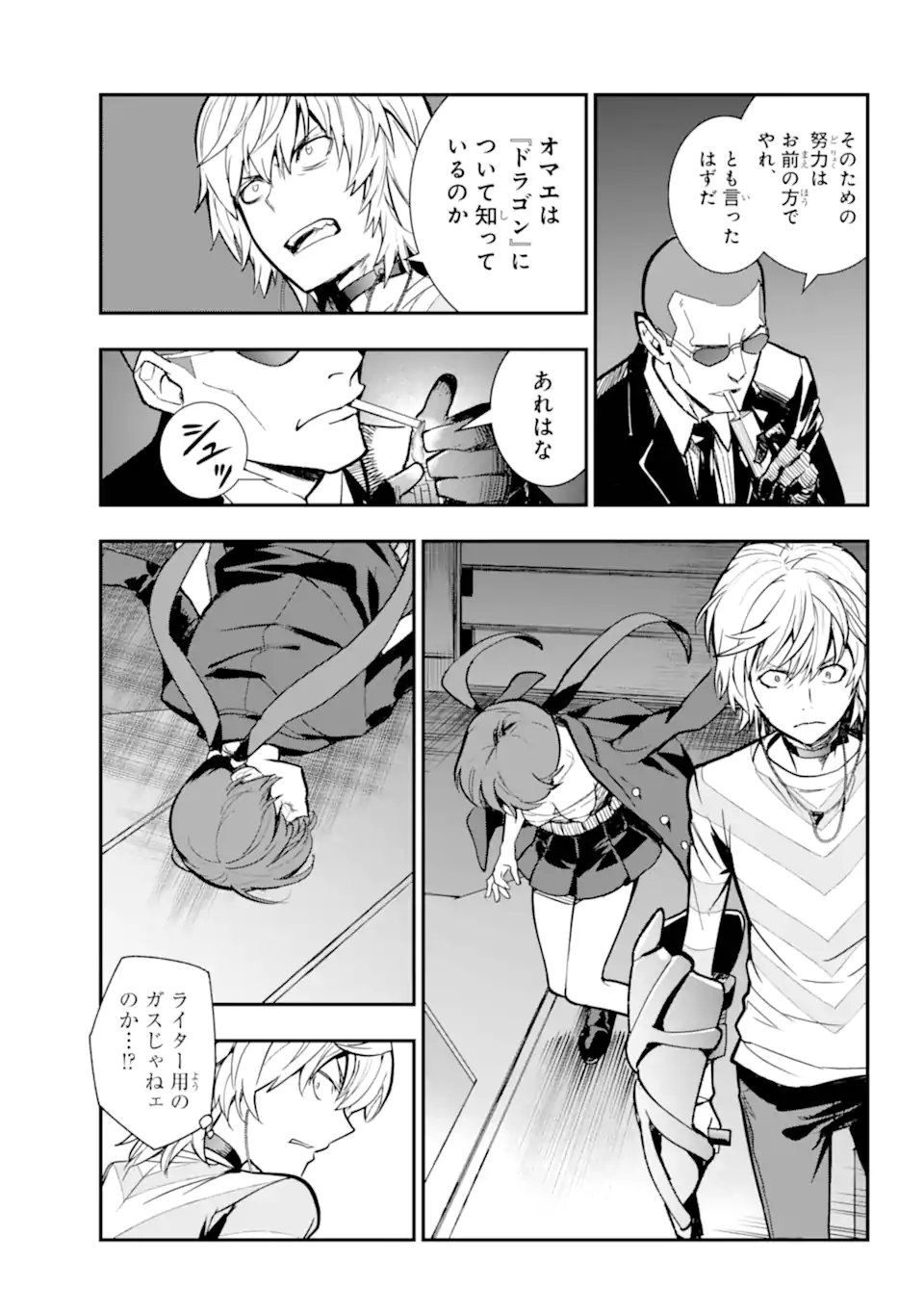 TOARU MAJUTSU NO KINSHO MOKUROKU - RAW Chapter 205 page 27 - nihonkuni.com