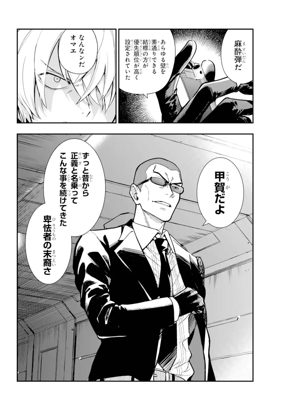 TOARU MAJUTSU NO KINSHO MOKUROKU - RAW Chapter 205 page 28 - nihonkuni.com