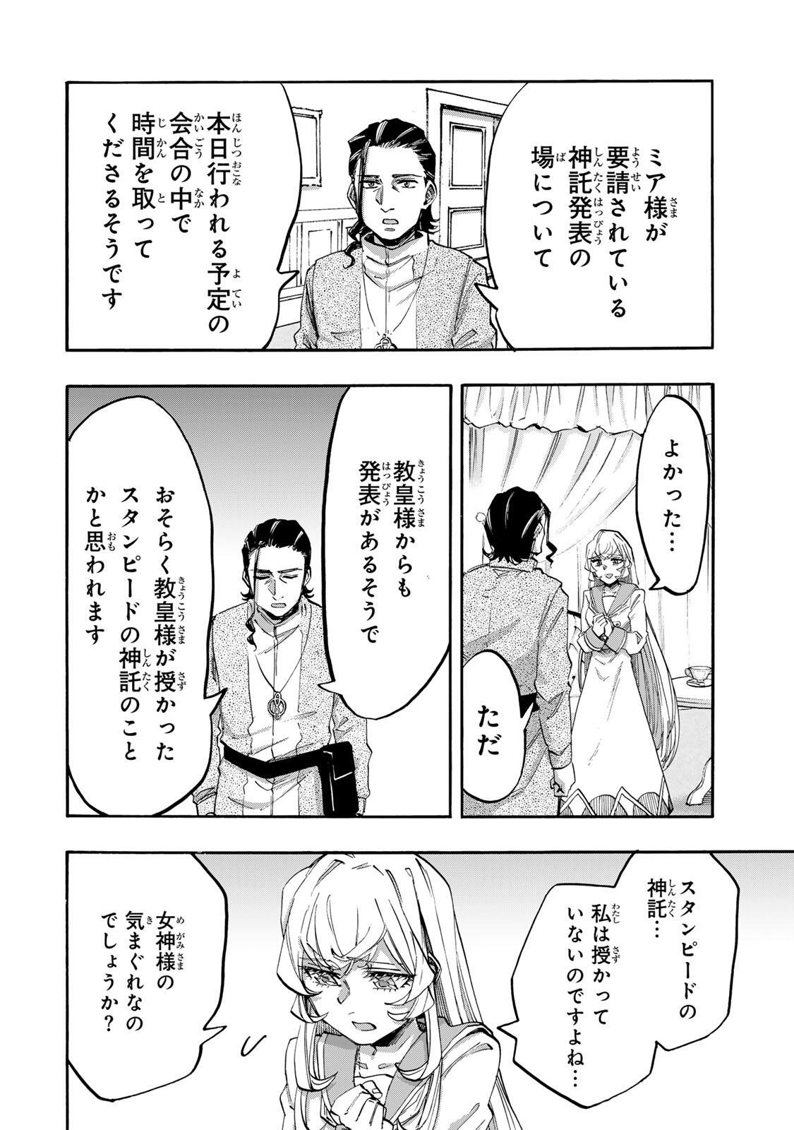 Read ISEKAI WALKING Chapter 138 [High Quality / Full] - Page 2 - nicomanga.com