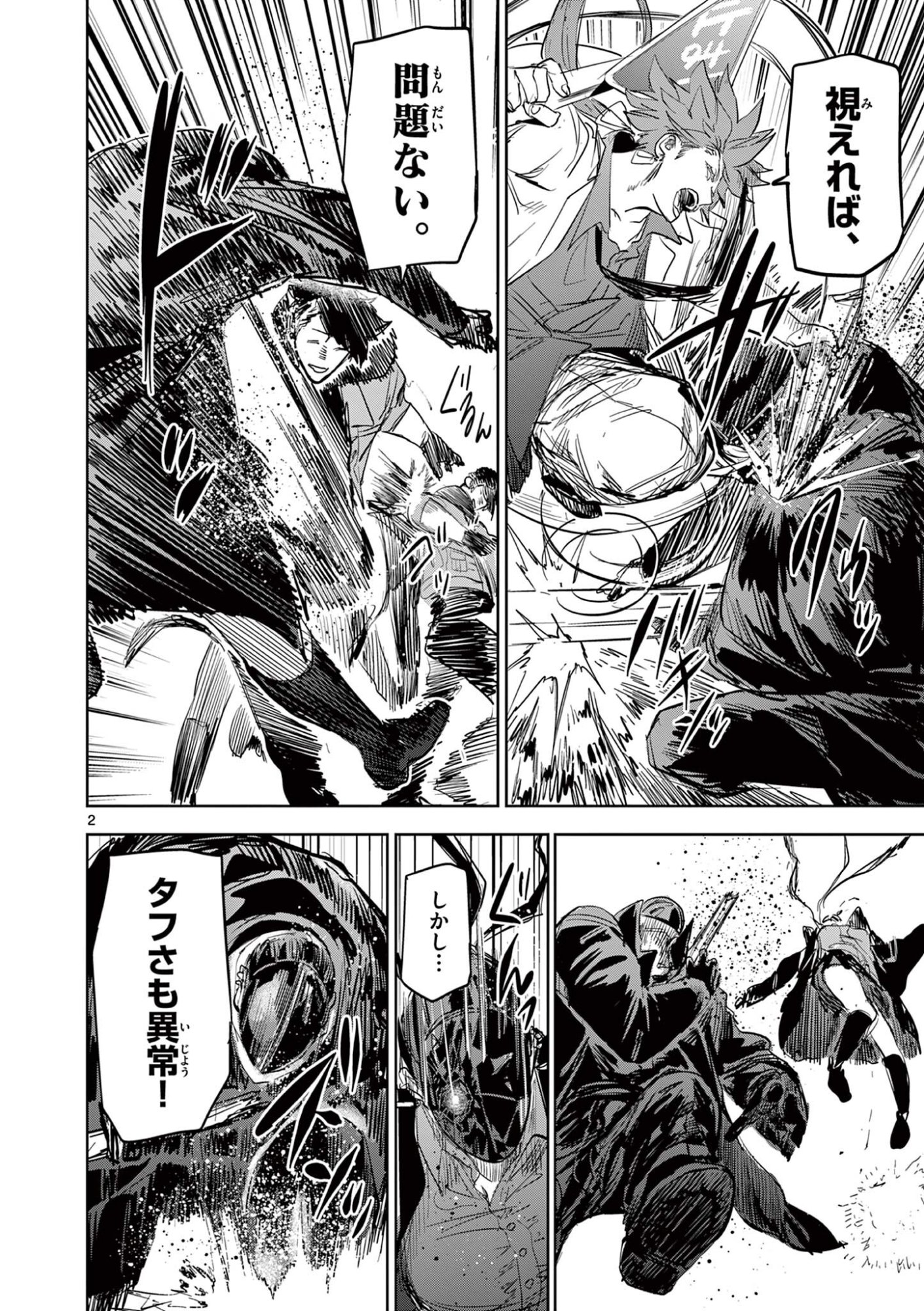 Read SAIKO AIZU Chapter 68 [High Quality / Full] - Page 2 - nicomanga.com