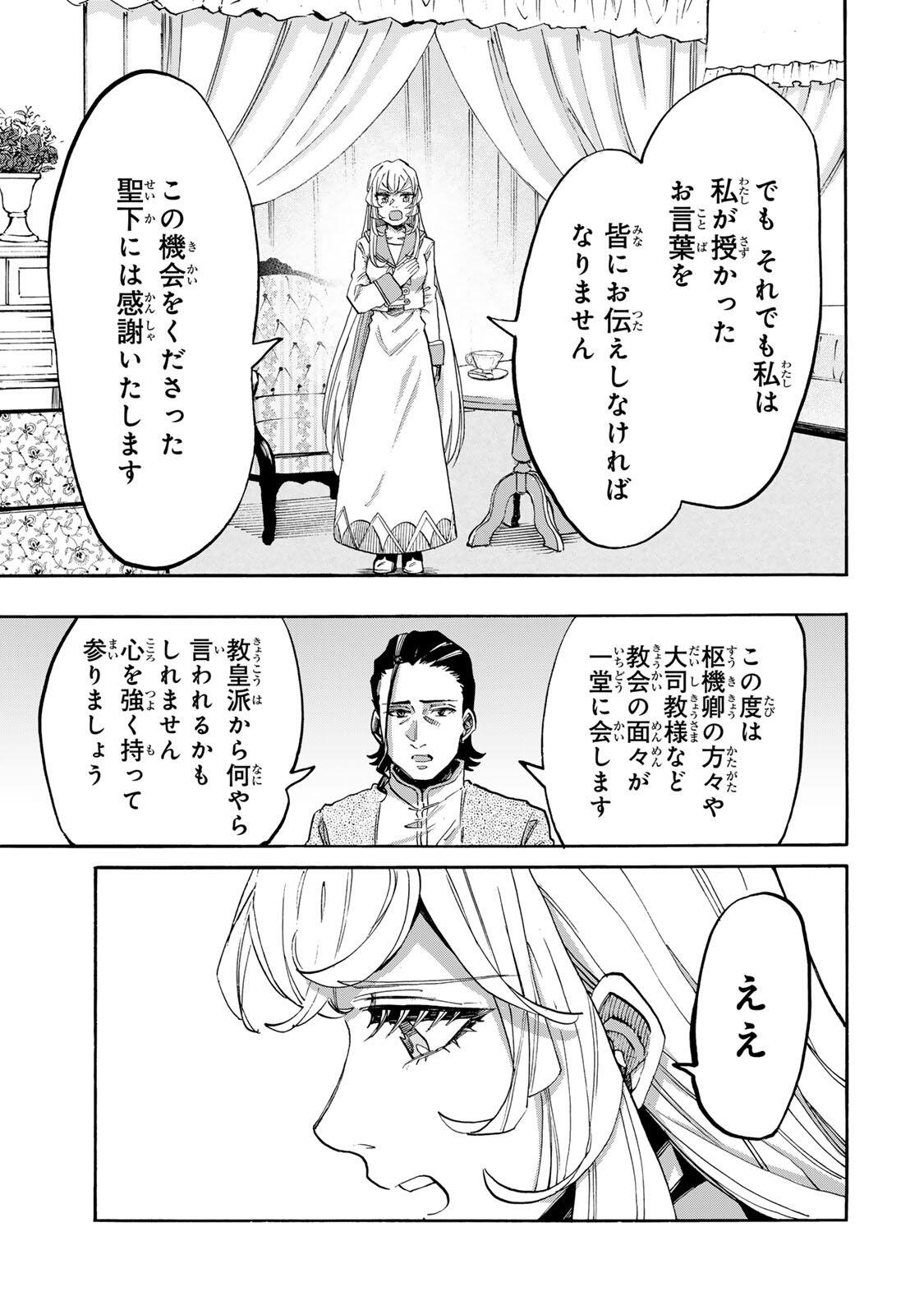 Read ISEKAI WALKING Chapter 138 [High Quality / Full] - Page 3 - nicomanga.com