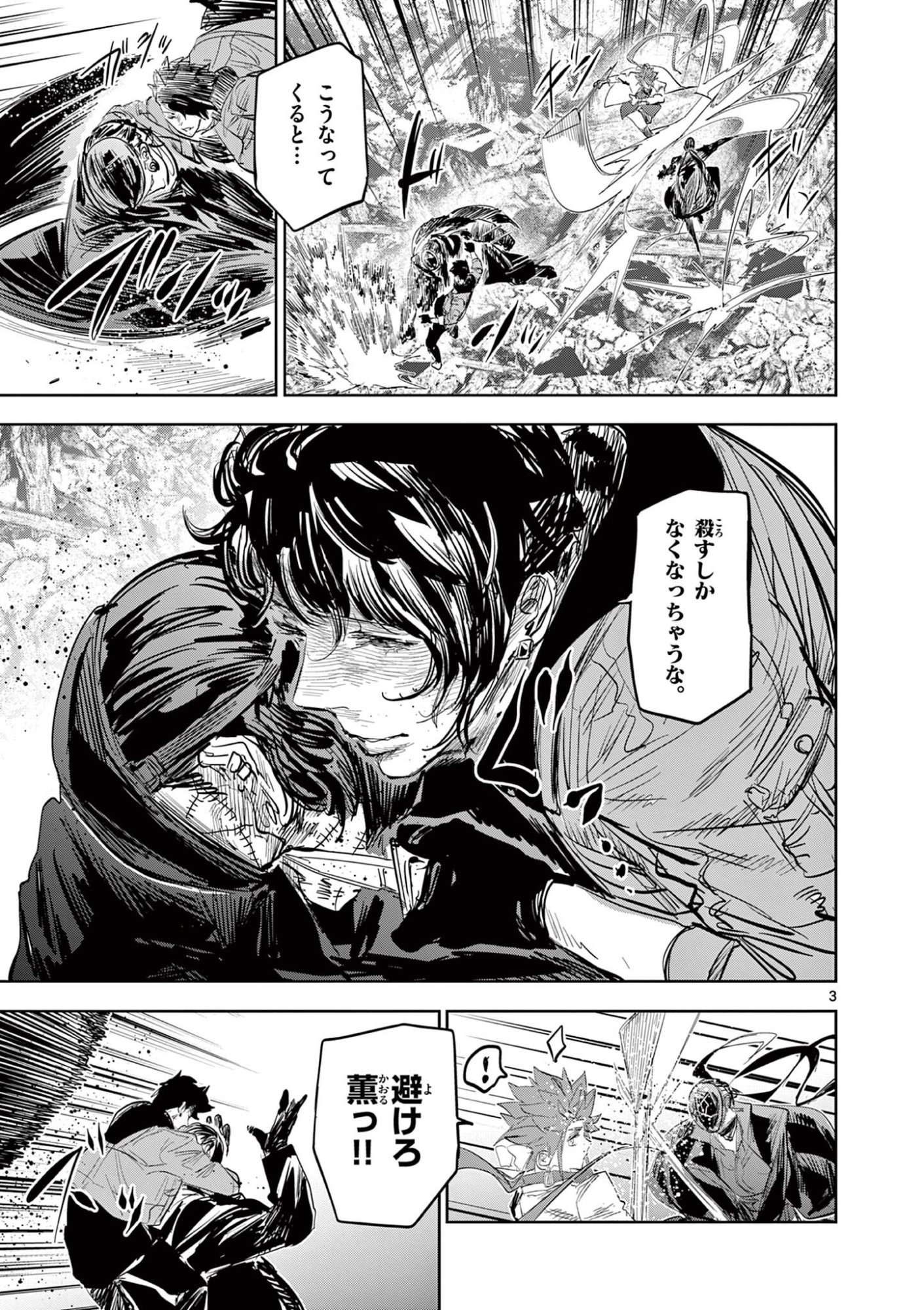 Read SAIKO AIZU Chapter 68 [High Quality / Full] - Page 3 - nicomanga.com