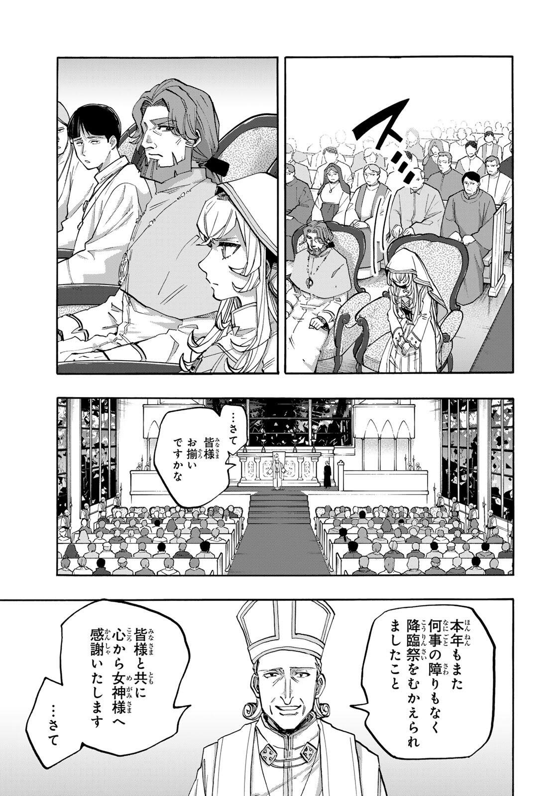 Read ISEKAI WALKING Chapter 138 [High Quality / Full] - Page 5 - nicomanga.com
