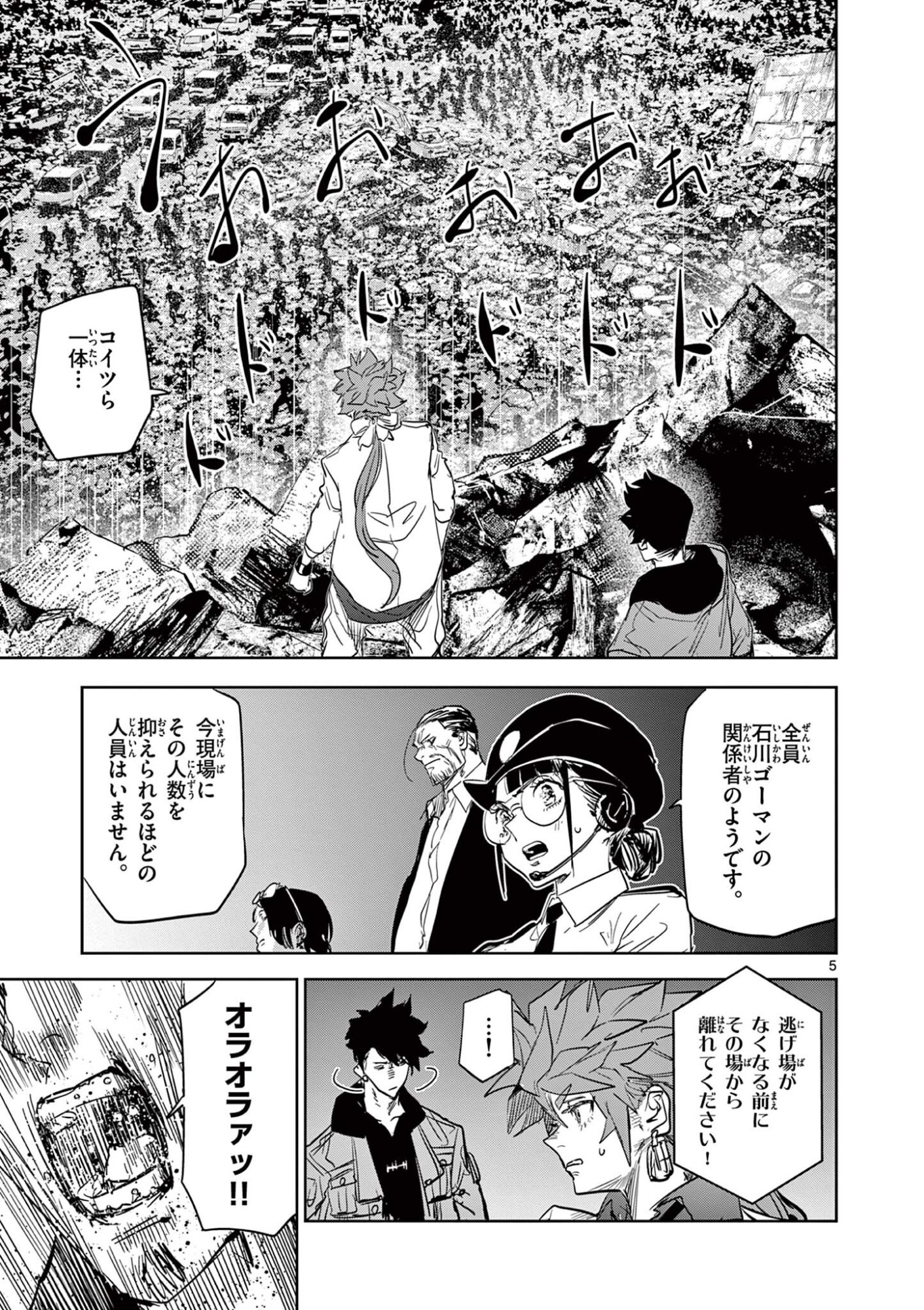 Read SAIKO AIZU Chapter 68 [High Quality / Full] - Page 5 - nicomanga.com